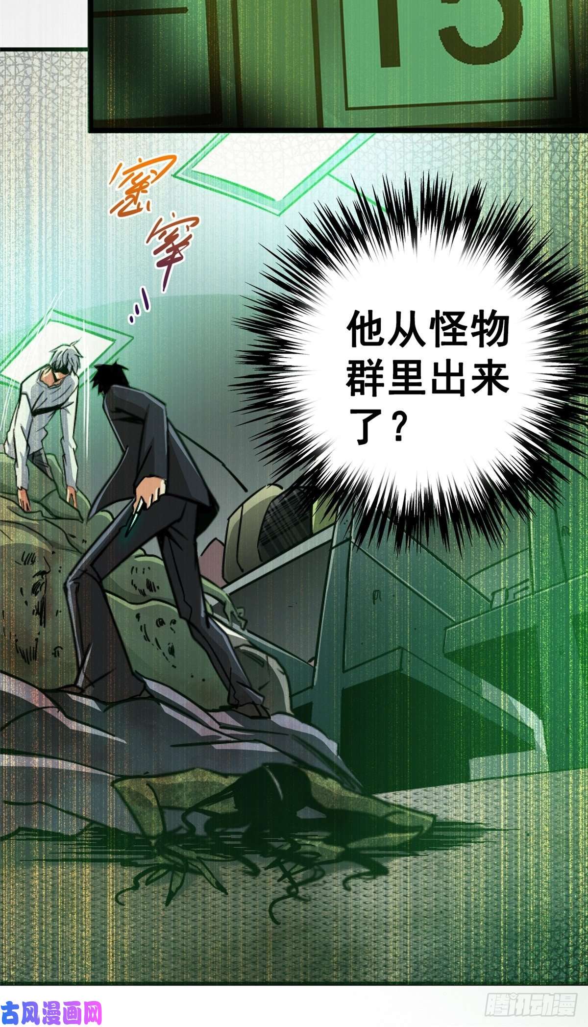 北方列车X4733.无双（上）