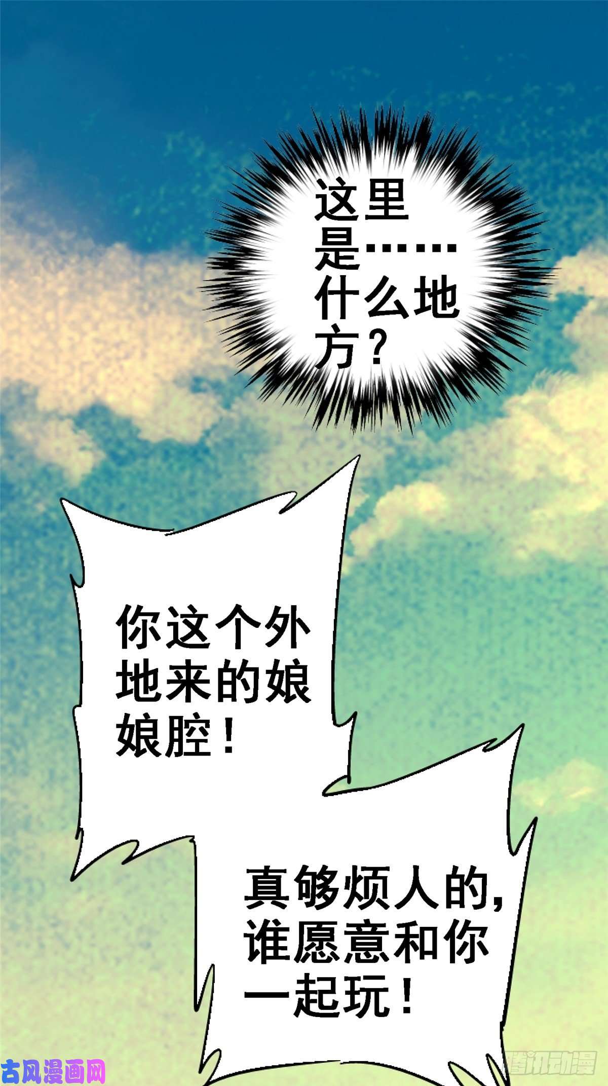 北方列车X4733.无双（上）