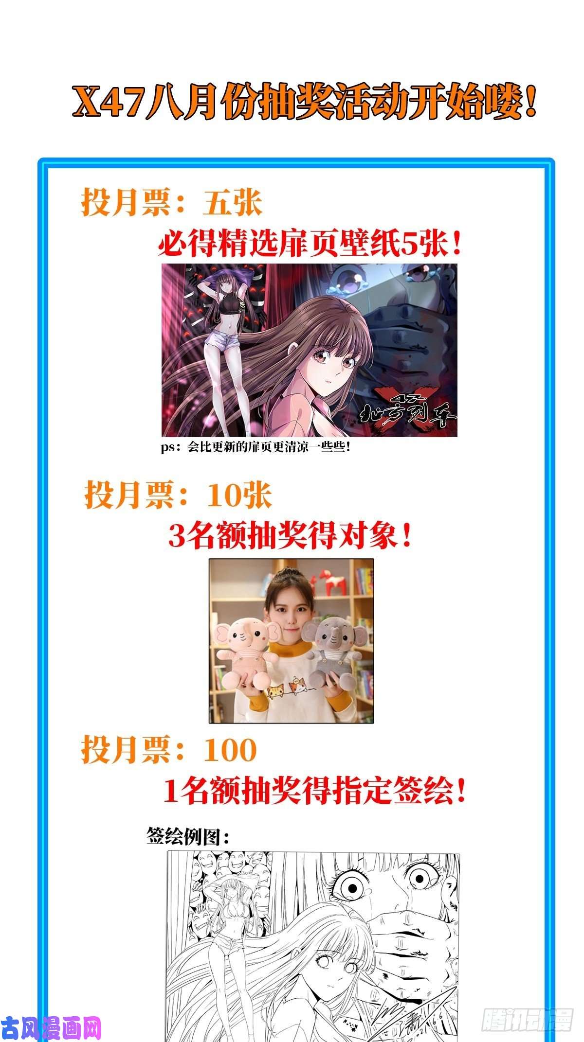 北方列车X4734.无双（下）