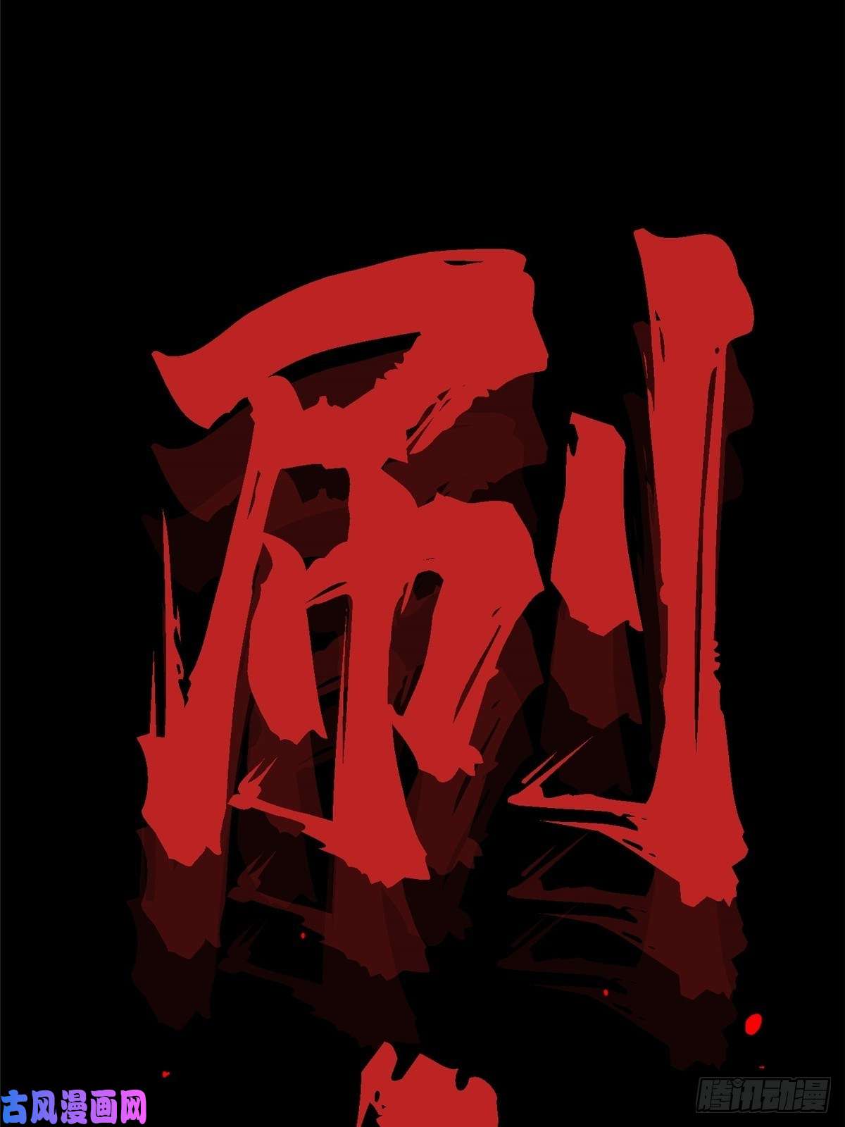北方列车X4735.执念