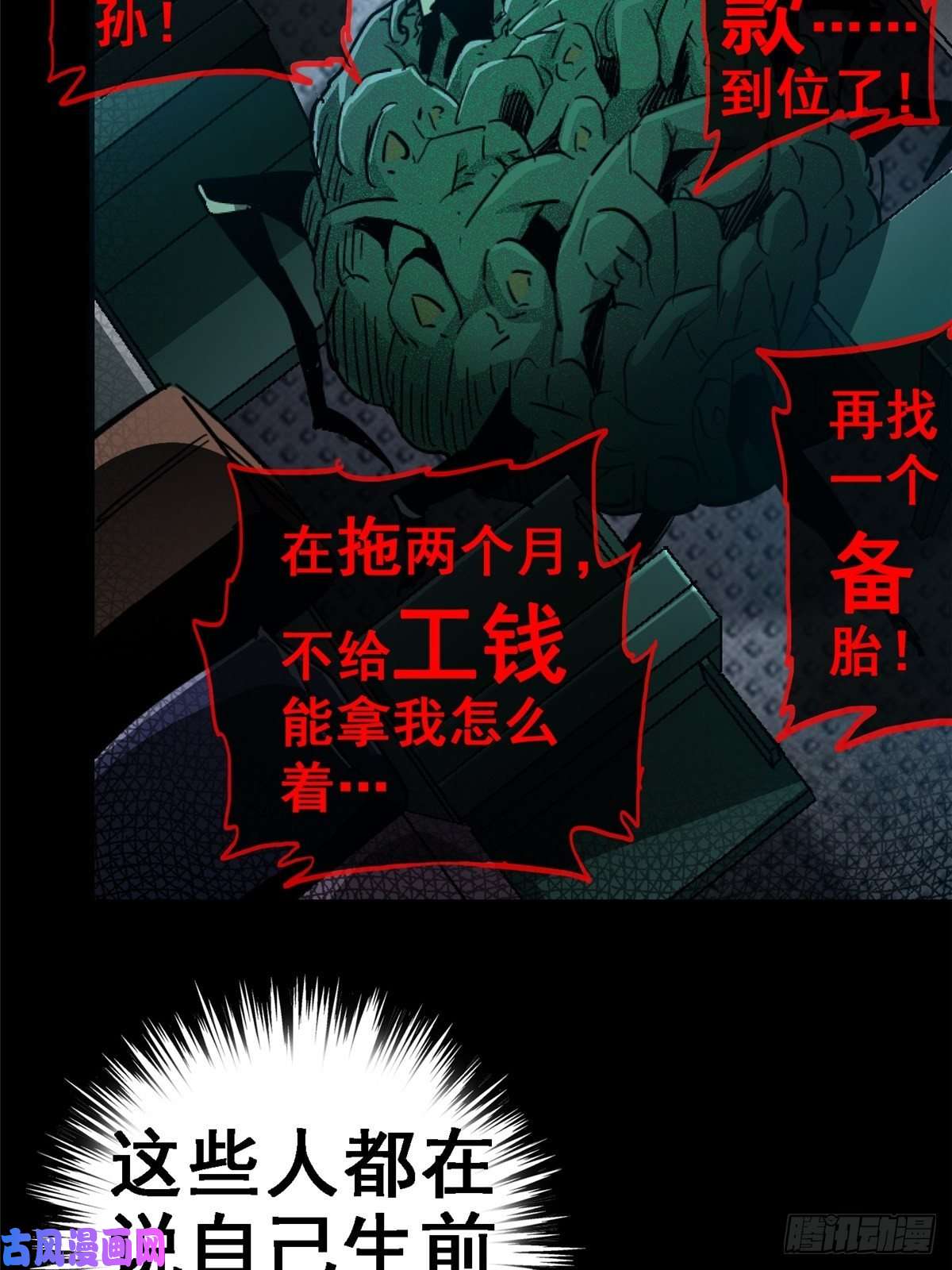 北方列车X4735.执念