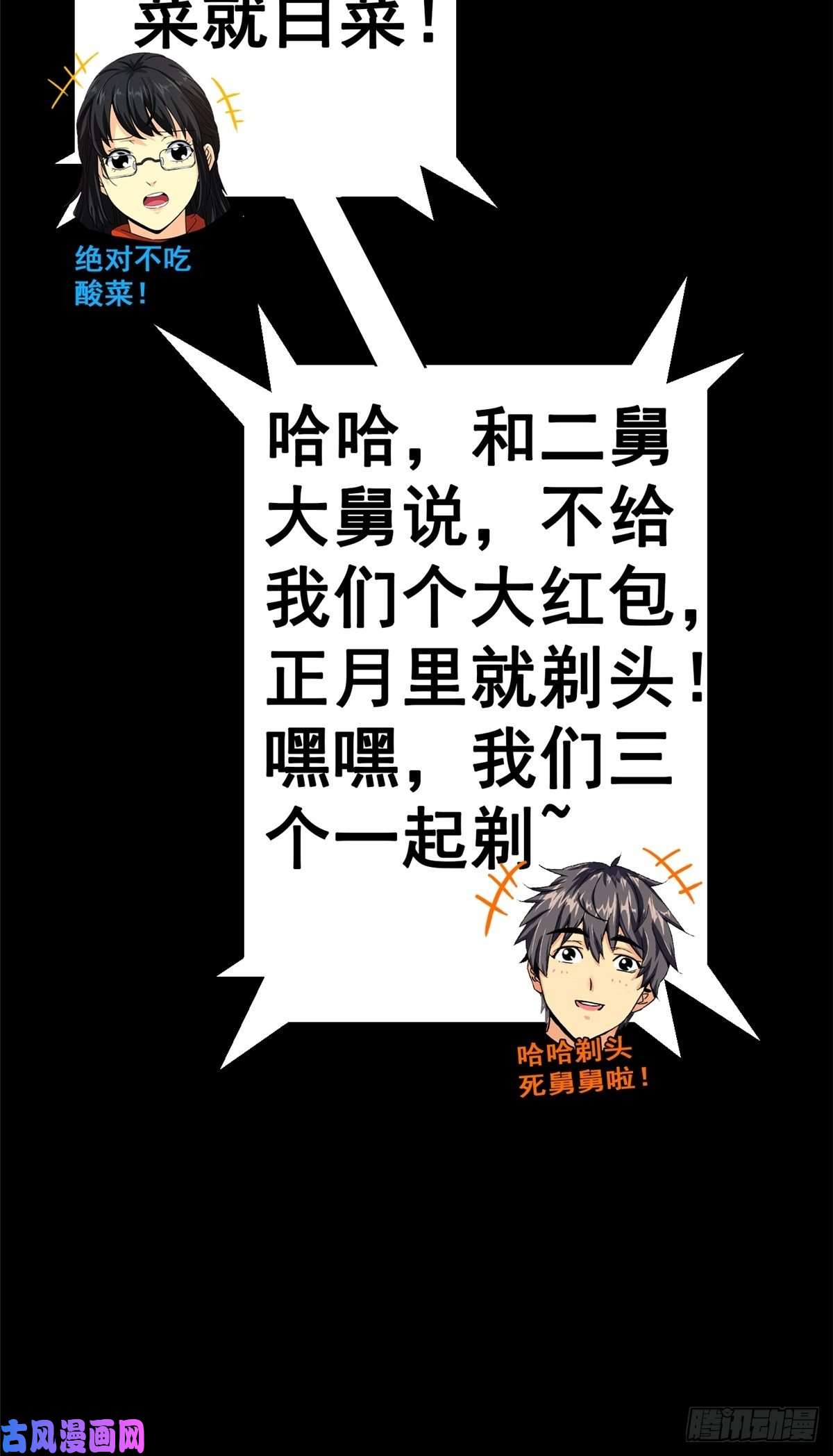北方列车X4735.执念