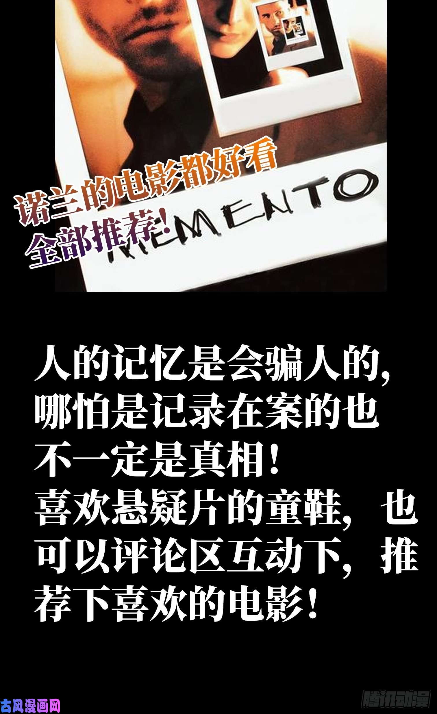 北方列车X4738.记忆碎片