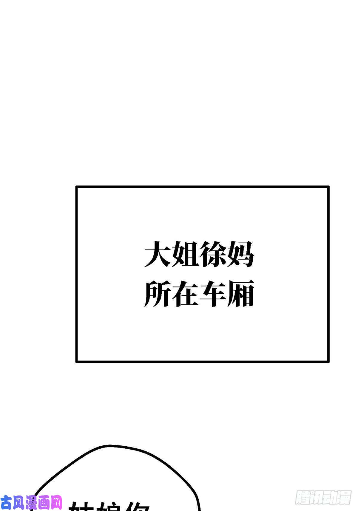 北方列车X4738.记忆碎片