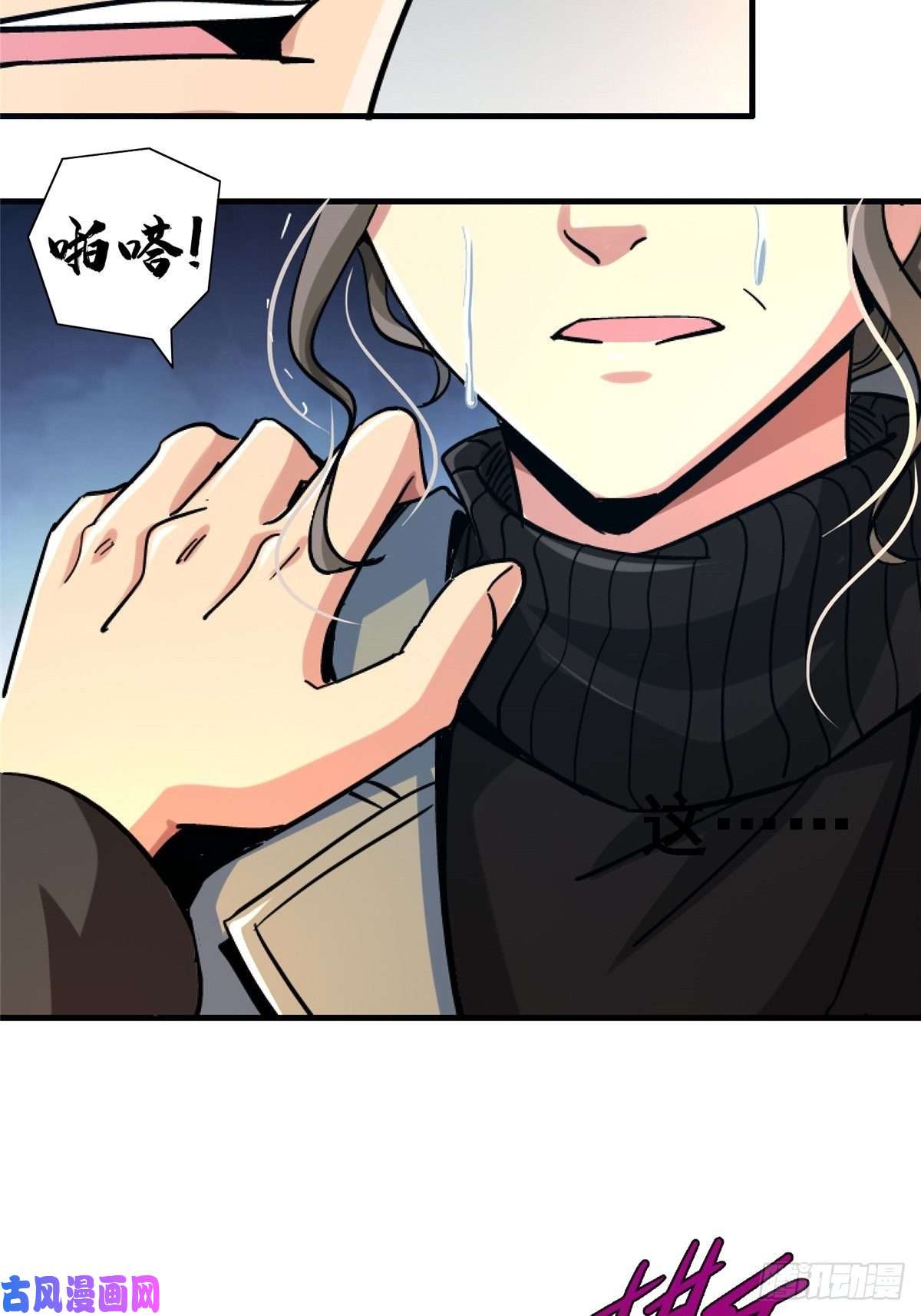 北方列车X4738.记忆碎片