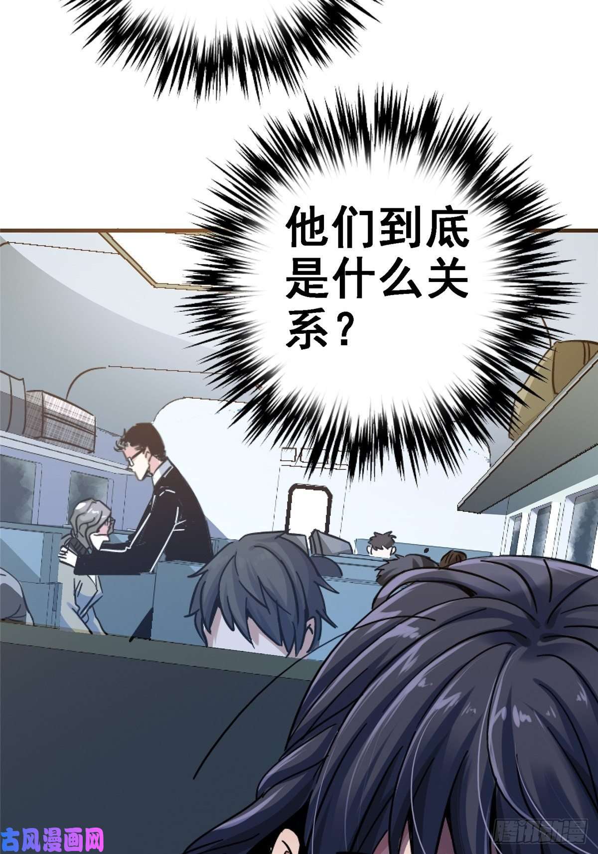 北方列车X4738.记忆碎片