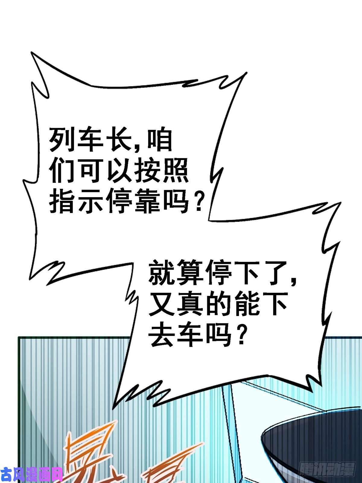 北方列车X4738.记忆碎片