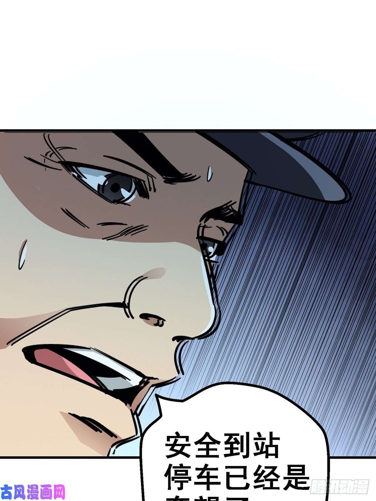 北方列车X4738.记忆碎片