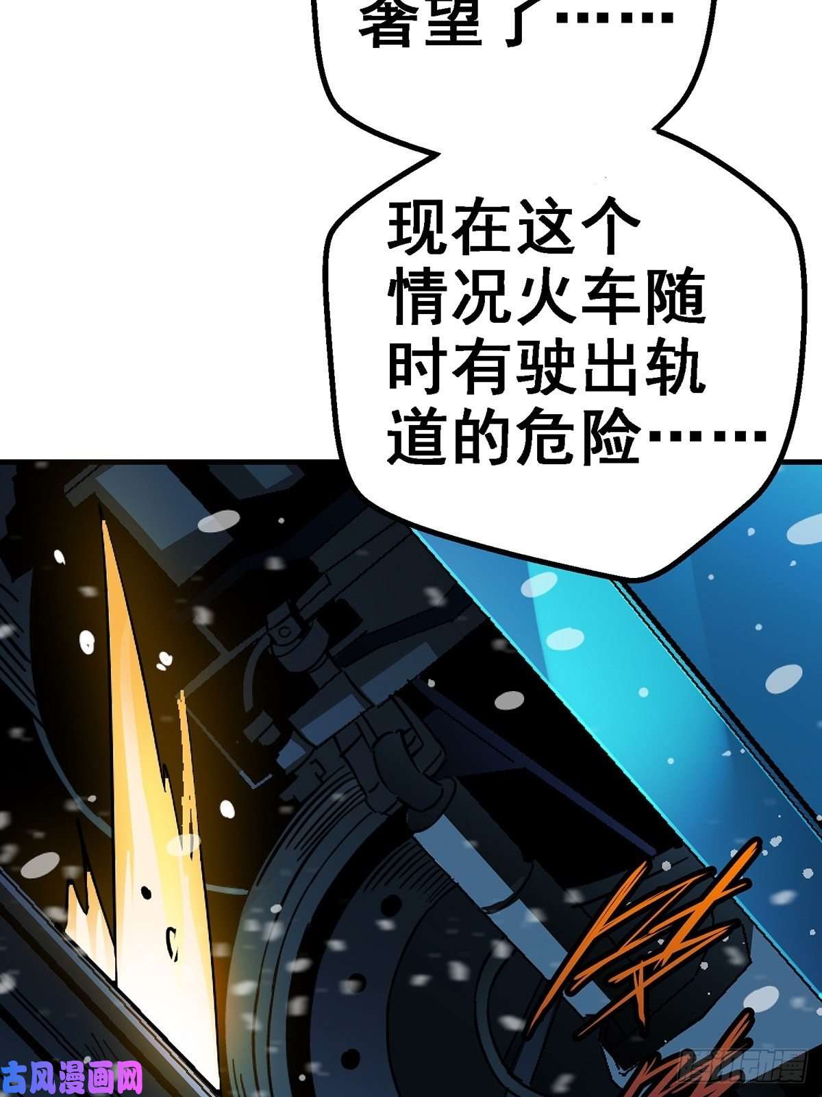 北方列车X4738.记忆碎片