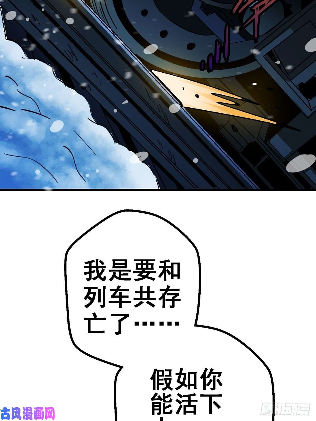 北方列车X4738.记忆碎片