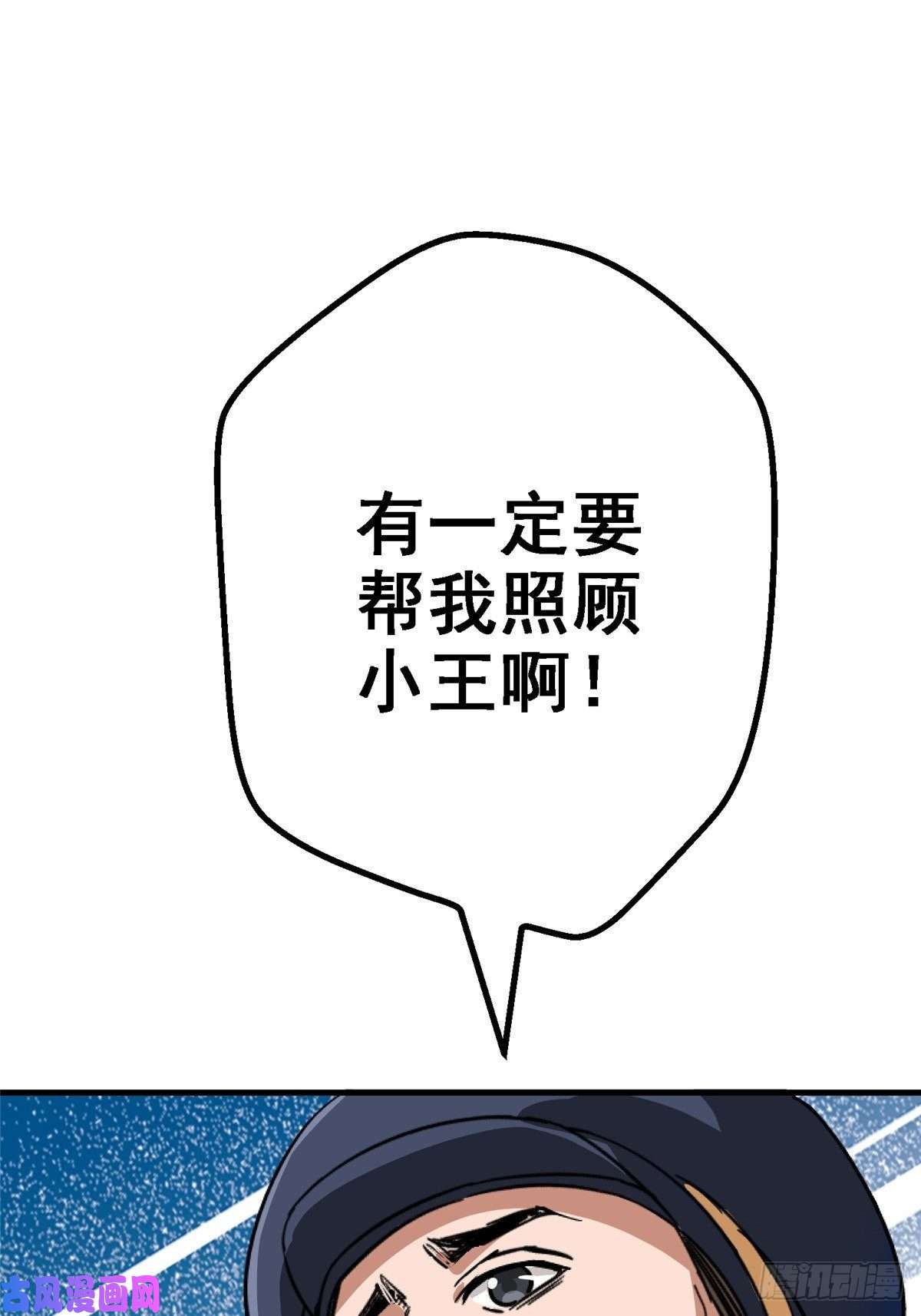 北方列车X4738.记忆碎片