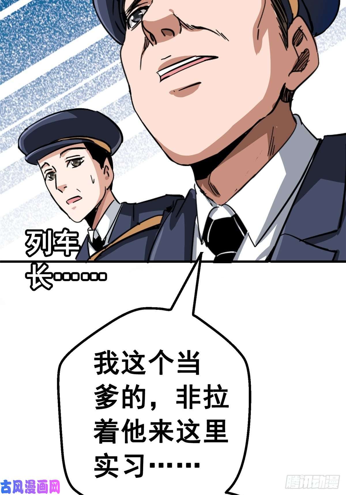 北方列车X4738.记忆碎片