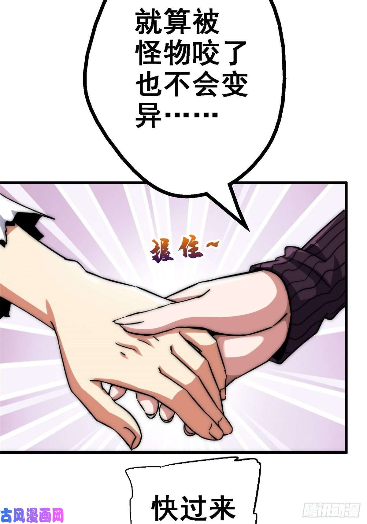 北方列车X4738.记忆碎片