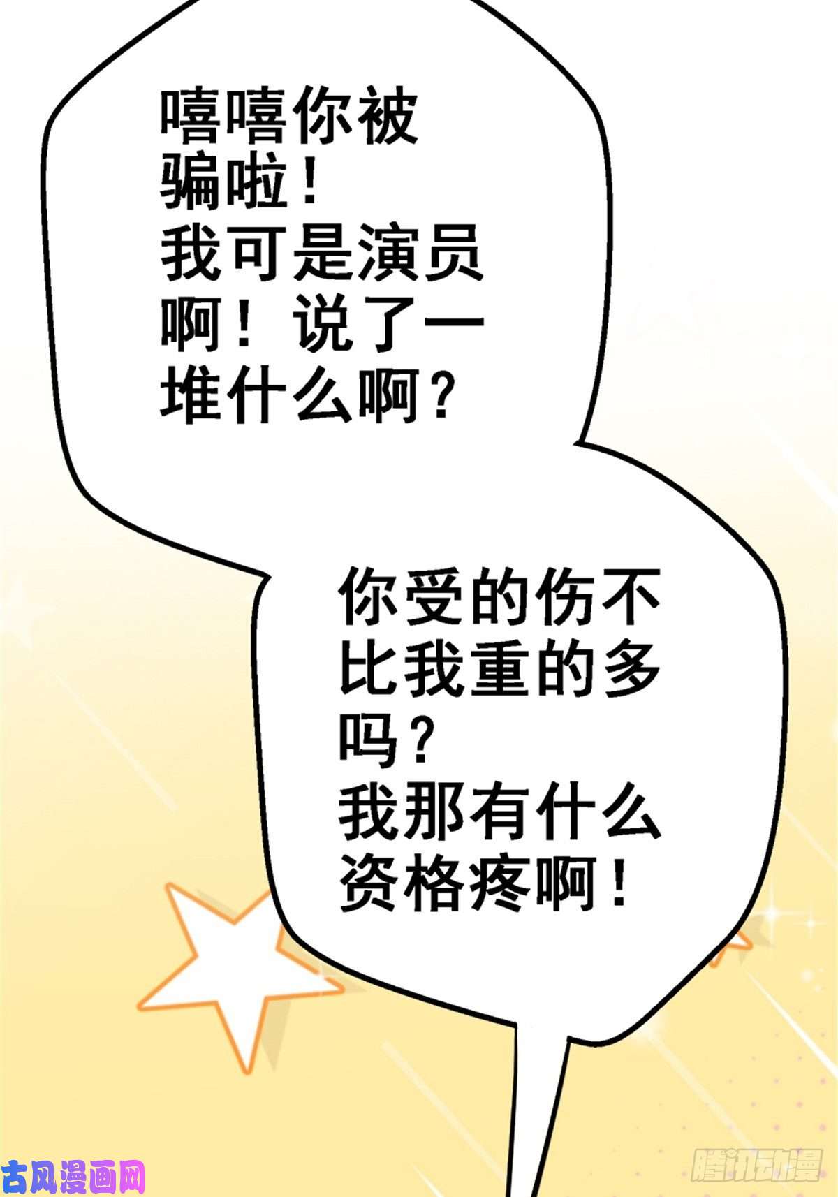 北方列车X4739.勇敢的心