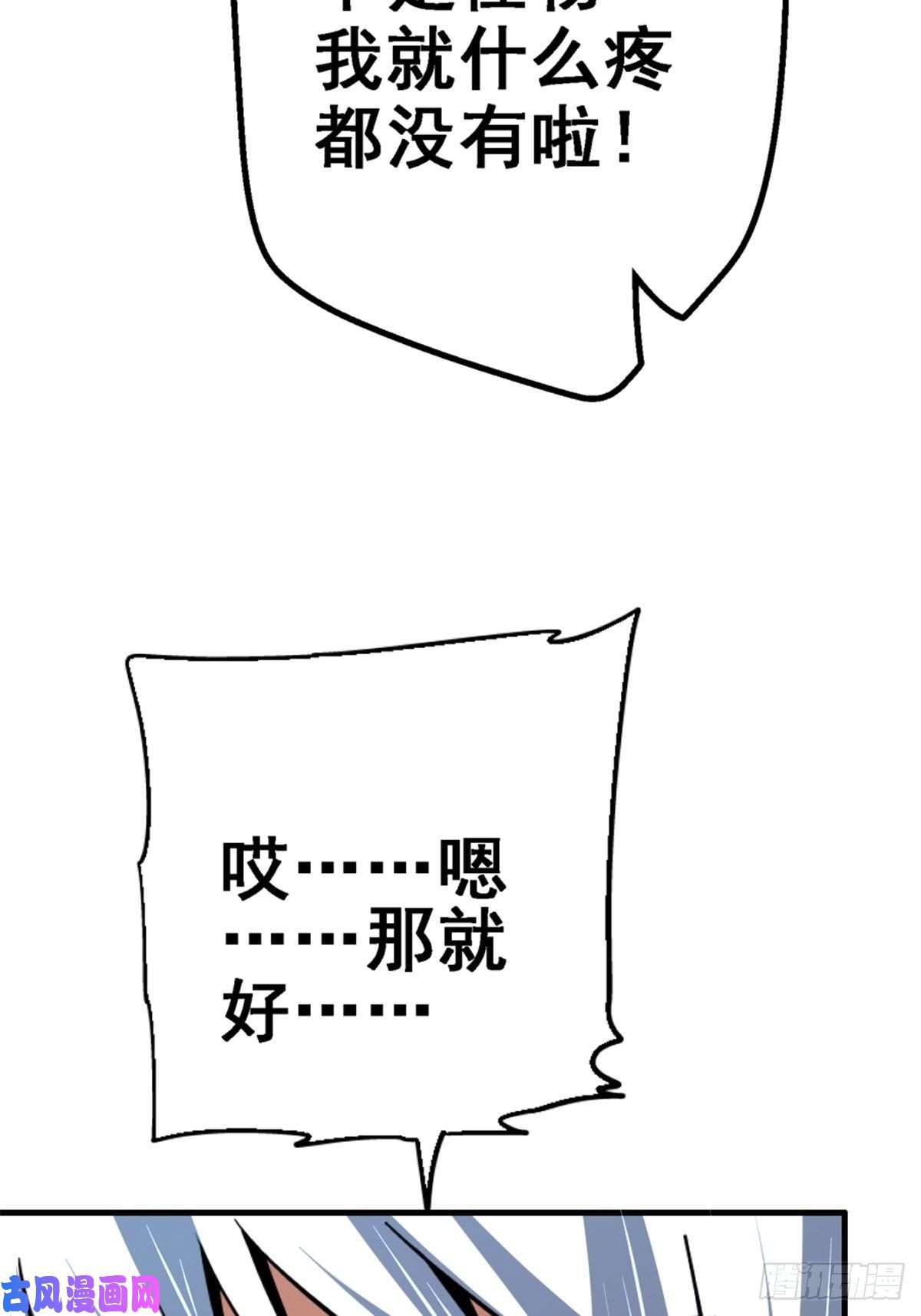 北方列车X4739.勇敢的心