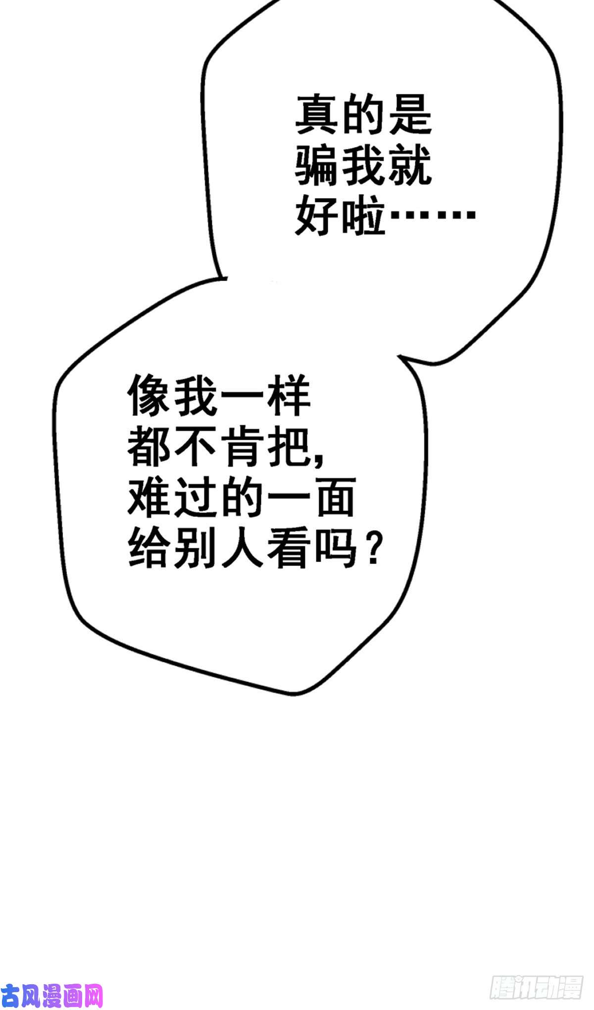 北方列车X4739.勇敢的心
