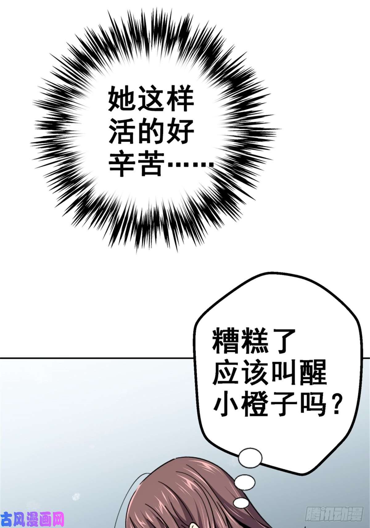北方列车X4739.勇敢的心