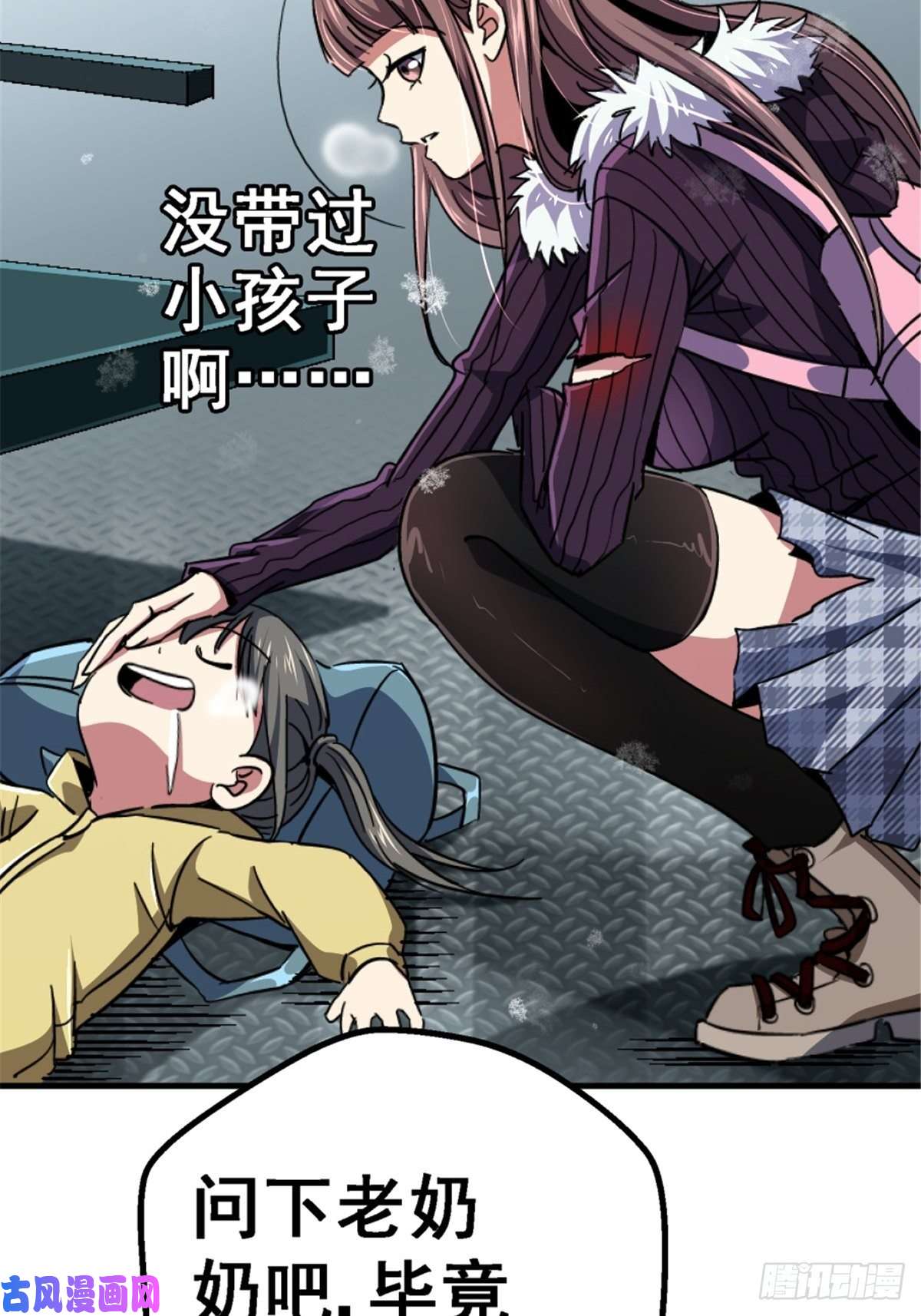 北方列车X4739.勇敢的心