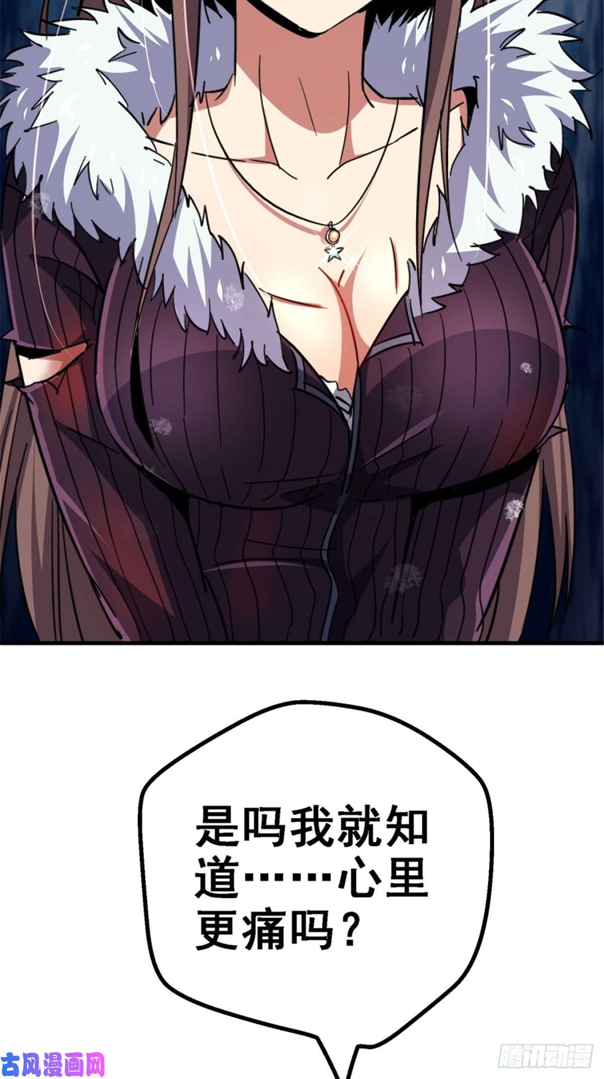 北方列车X4739.勇敢的心