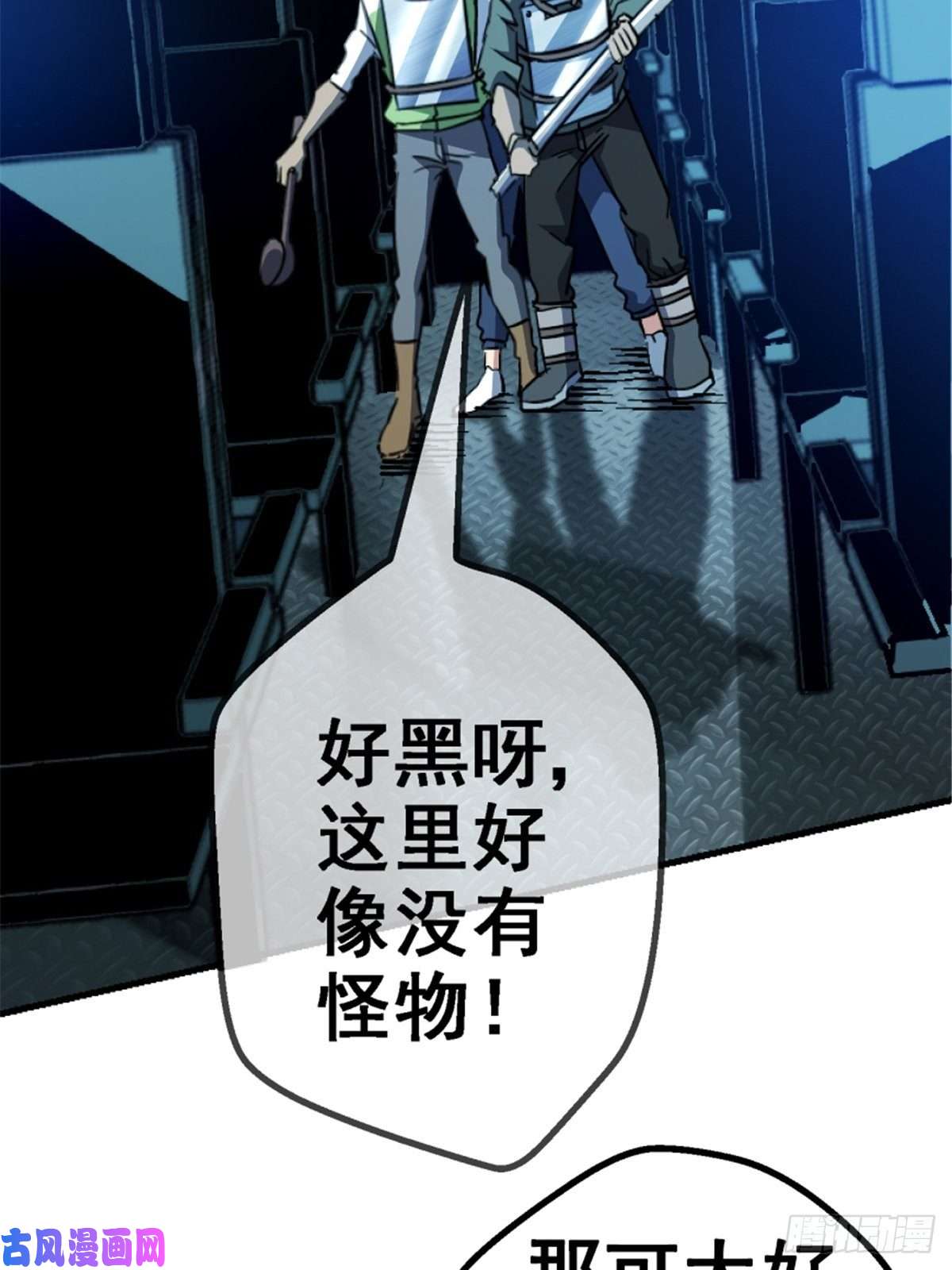 北方列车X4739.勇敢的心