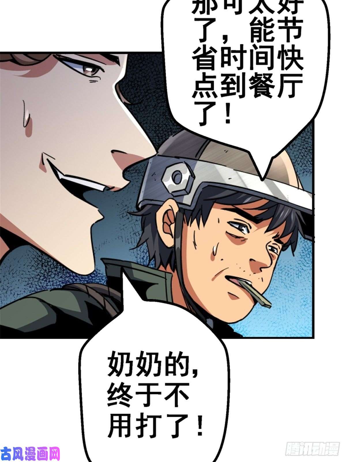 北方列车X4739.勇敢的心