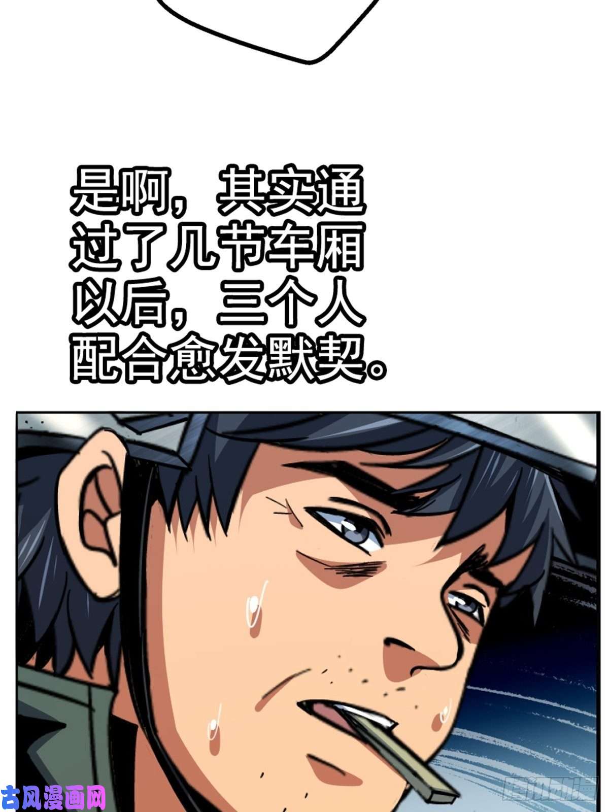 北方列车X4739.勇敢的心