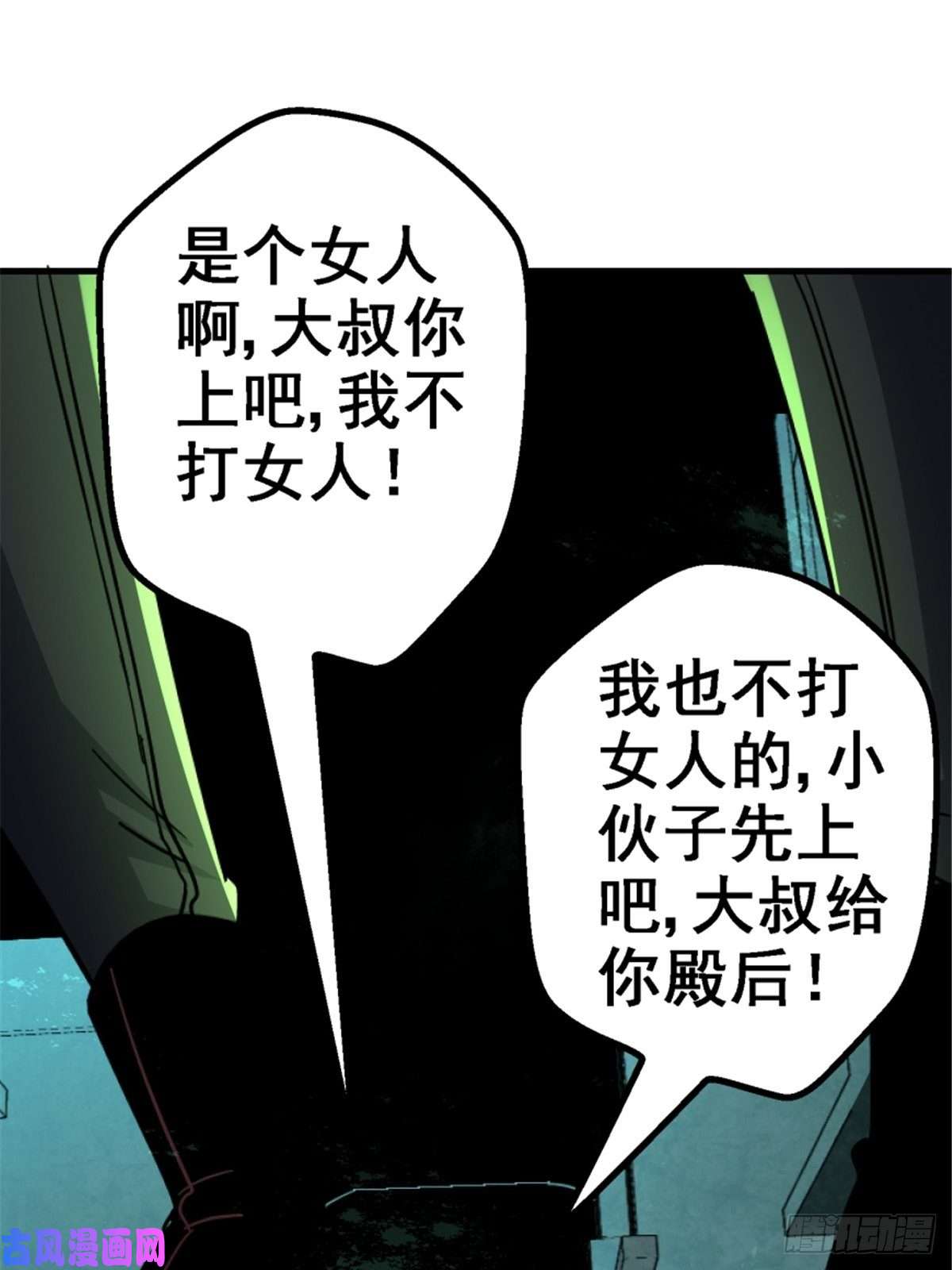 北方列车X4739.勇敢的心