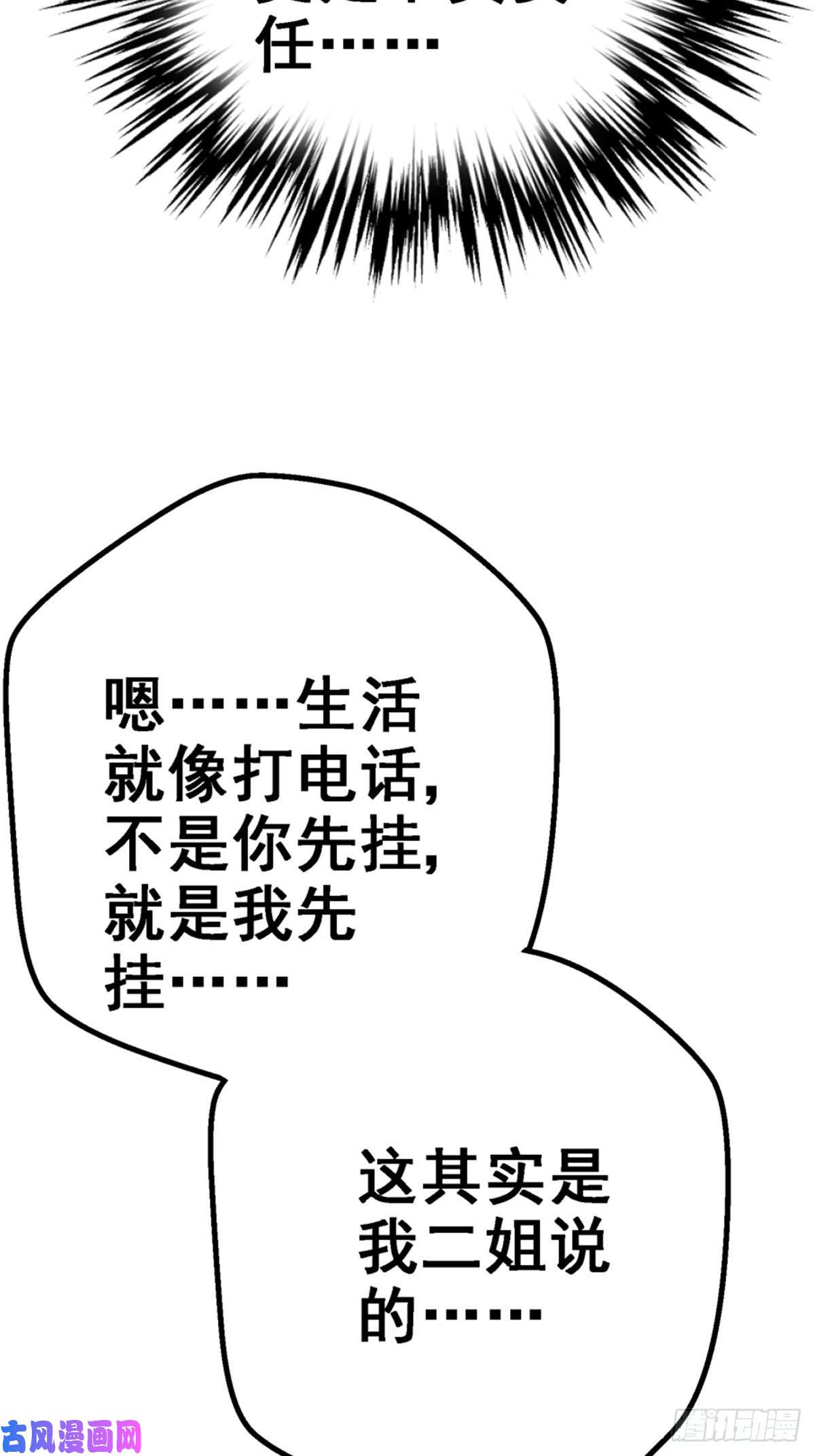 北方列车X4739.勇敢的心