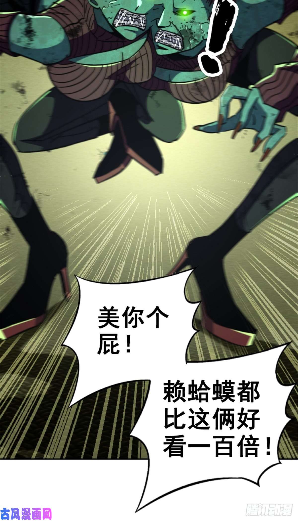 北方列车X4739.勇敢的心