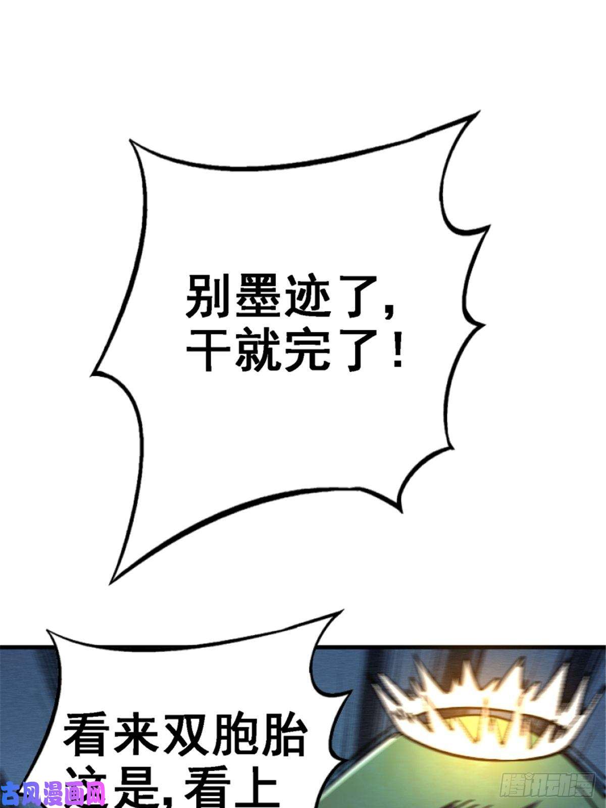 北方列车X4739.勇敢的心