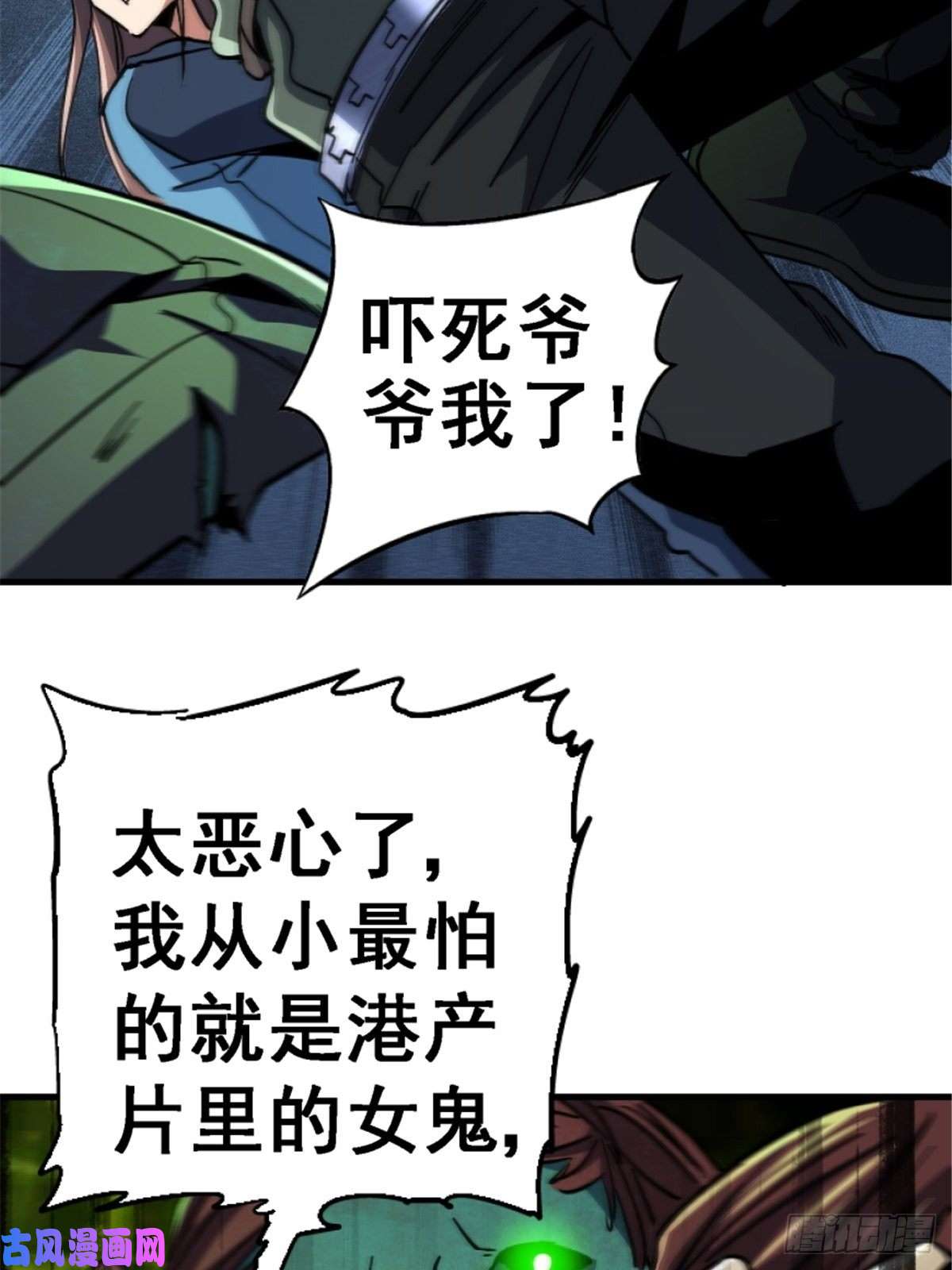 北方列车X4739.勇敢的心