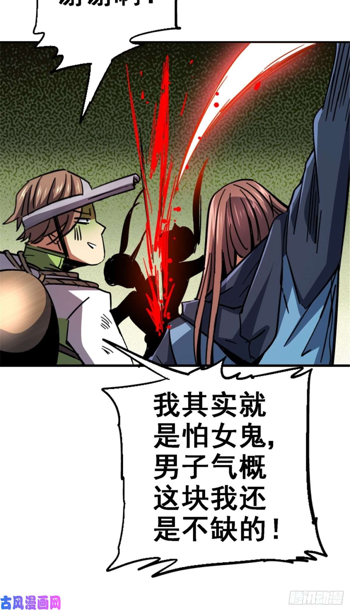 北方列车X4739.勇敢的心