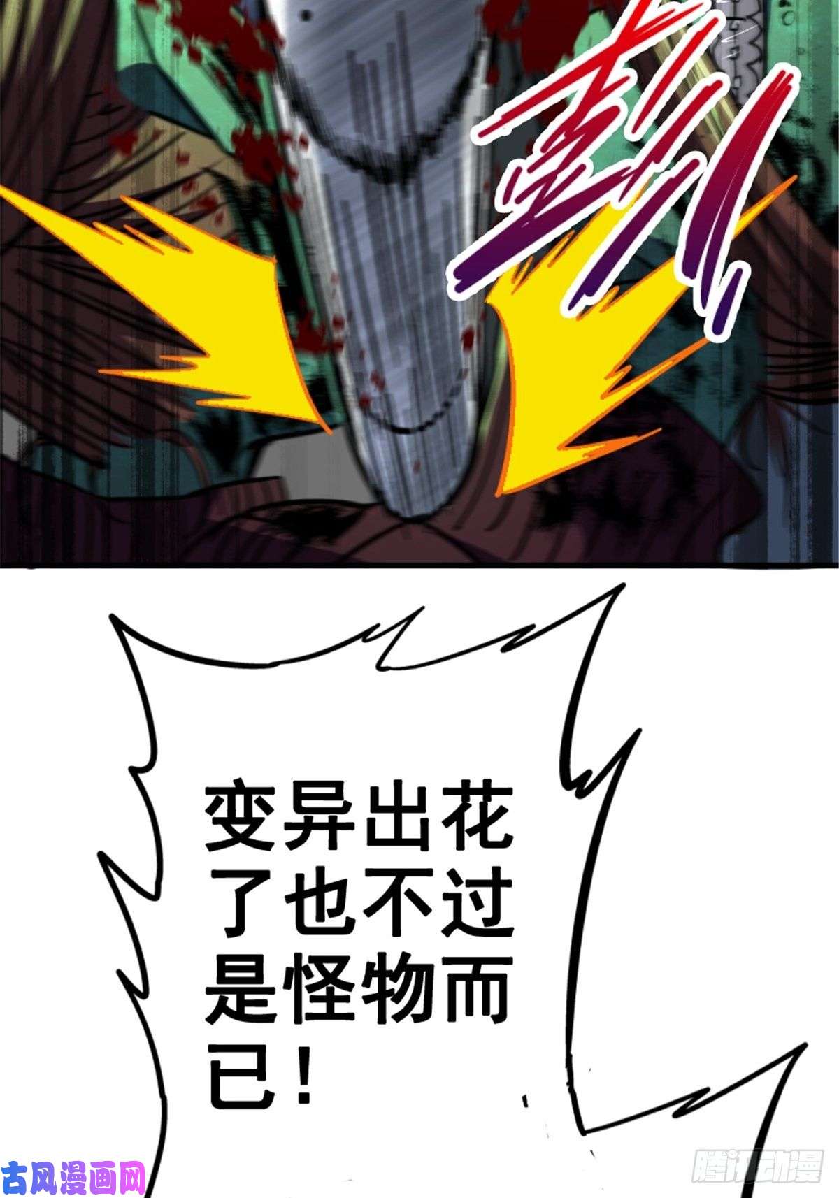 北方列车X4739.勇敢的心
