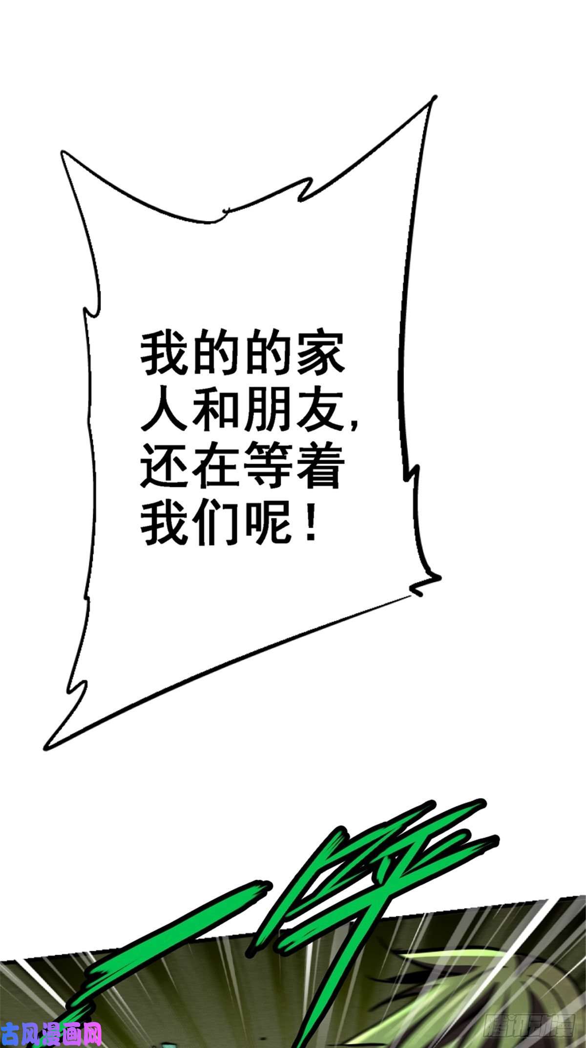北方列车X4739.勇敢的心