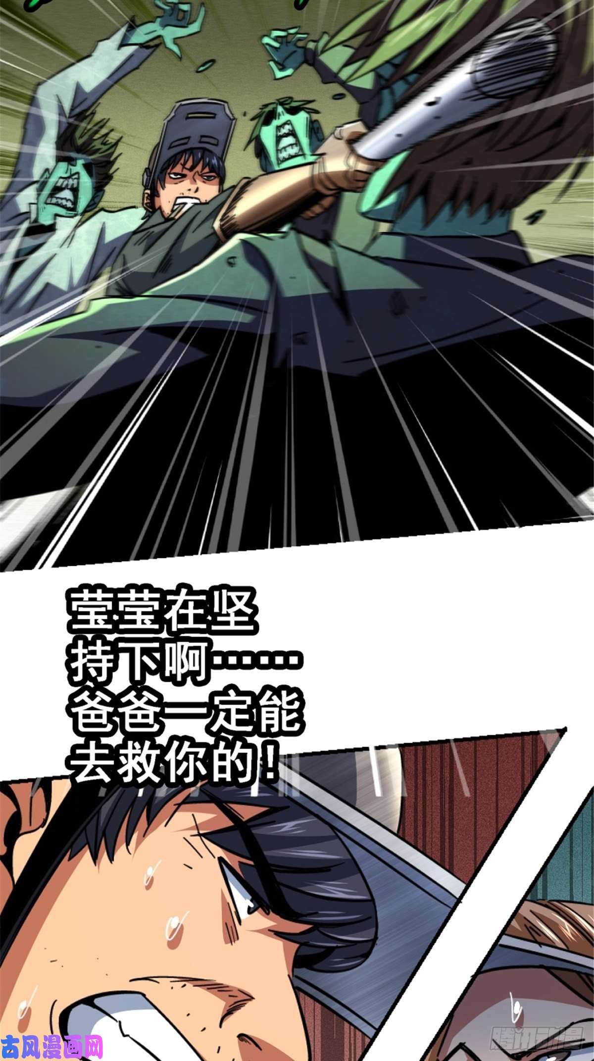 北方列车X4739.勇敢的心