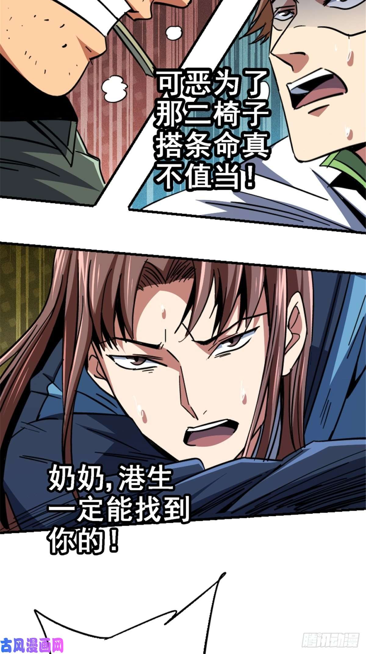 北方列车X4739.勇敢的心