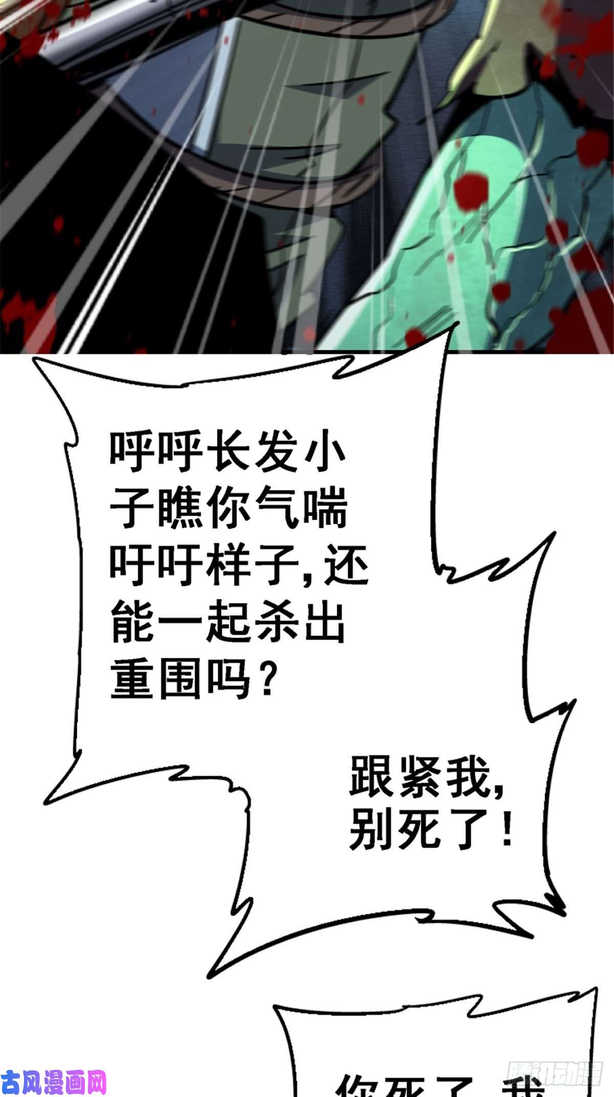 北方列车X4739.勇敢的心