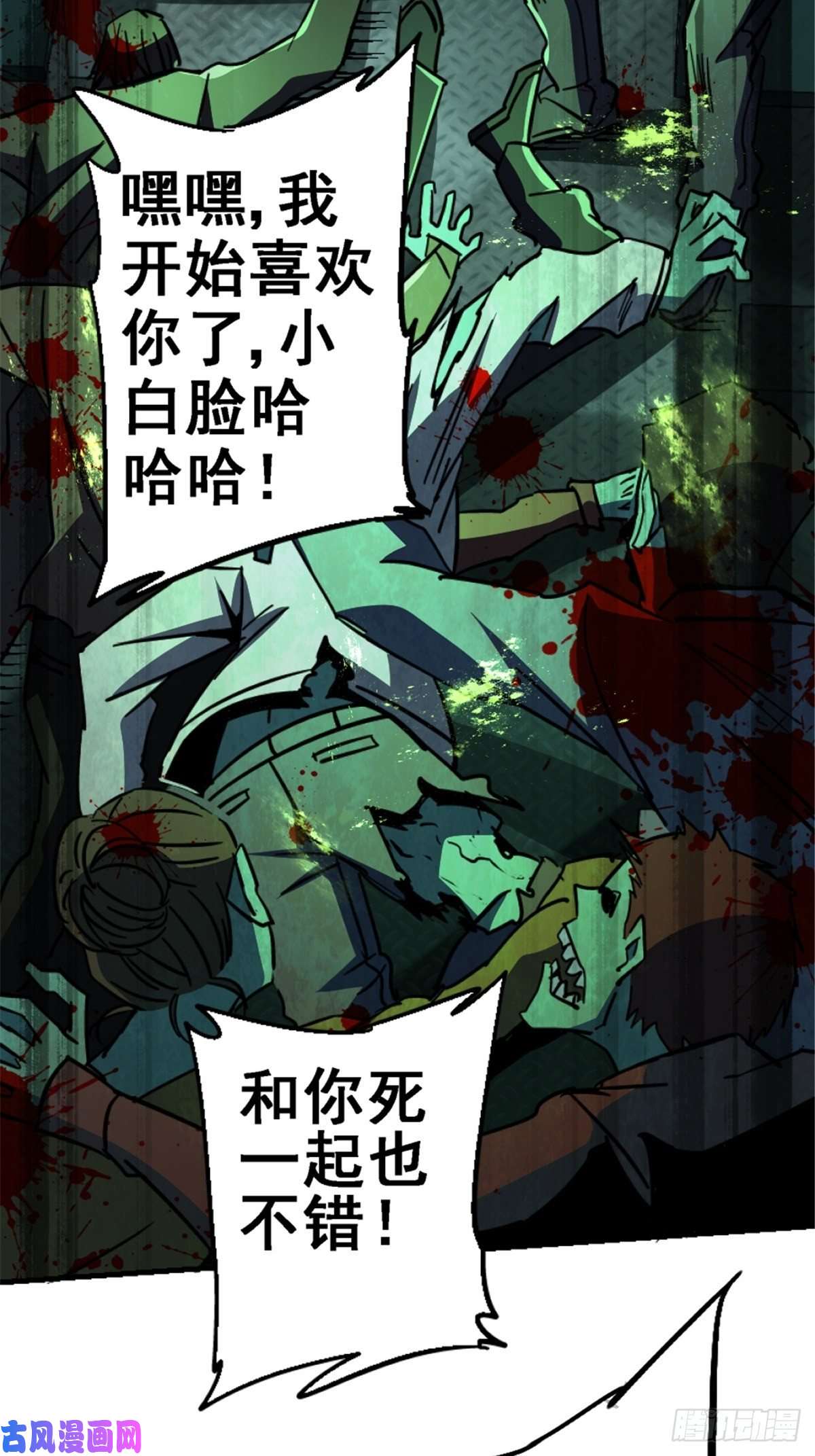 北方列车X4739.勇敢的心