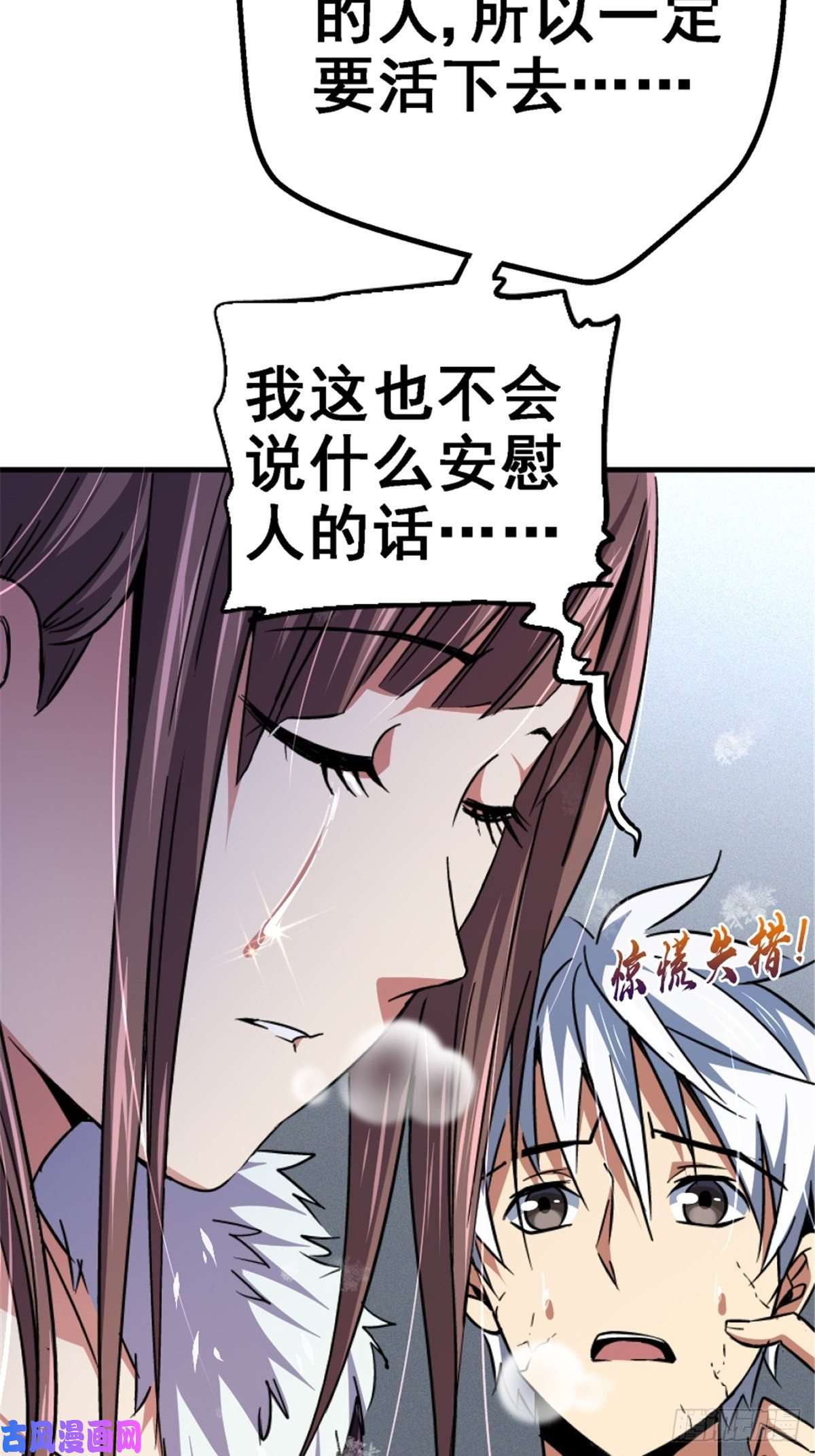 北方列车X4739.勇敢的心