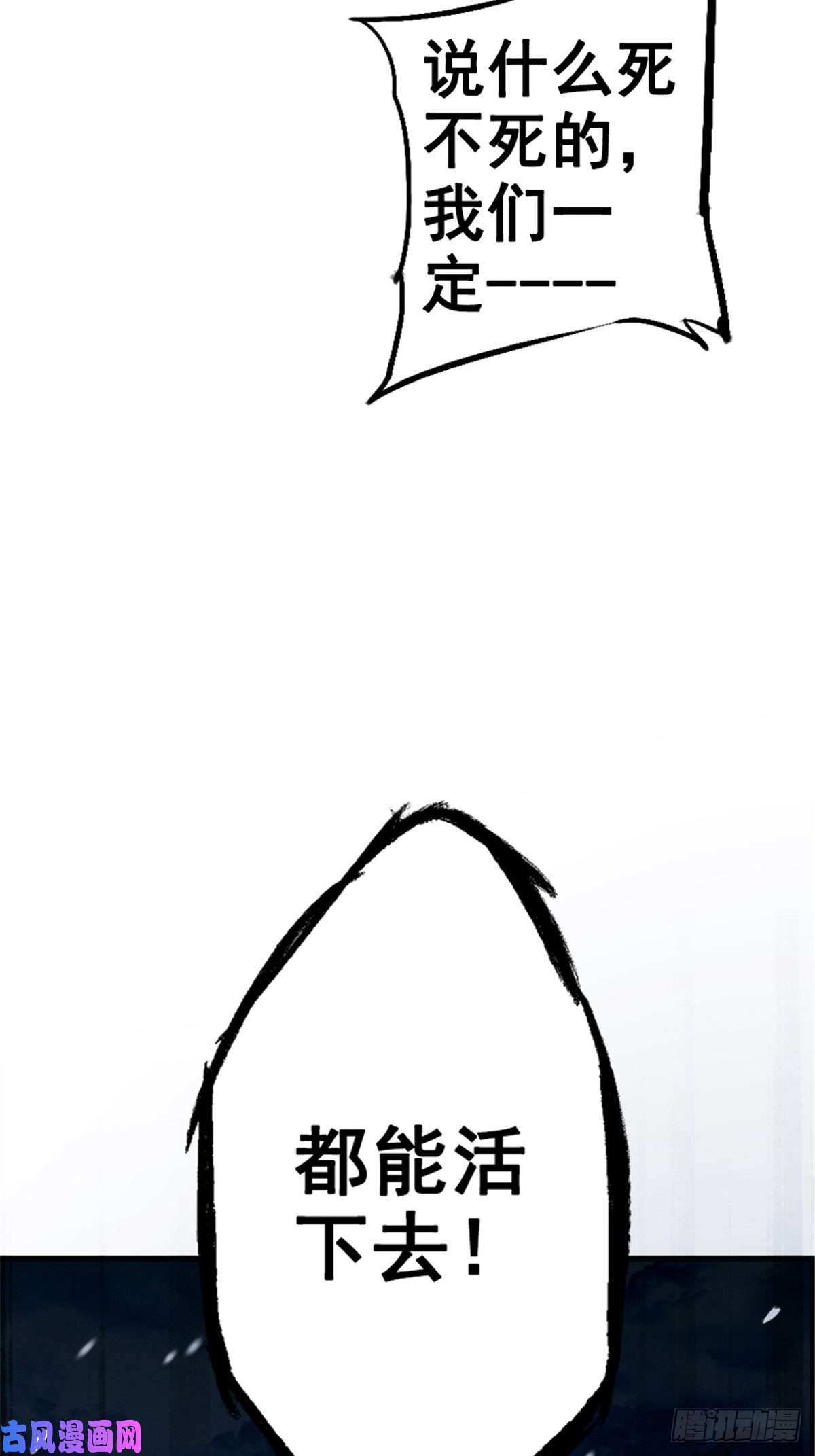 北方列车X4739.勇敢的心