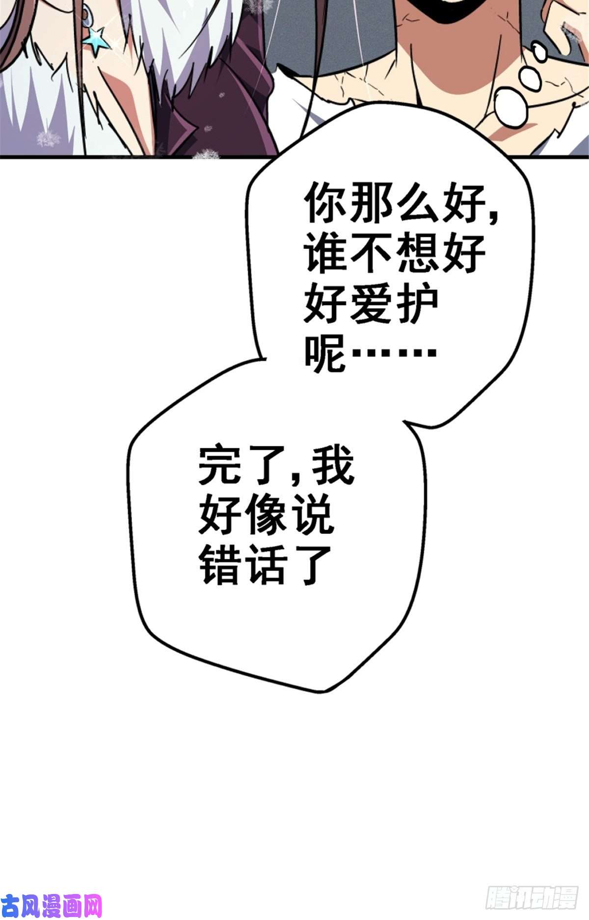 北方列车X4739.勇敢的心