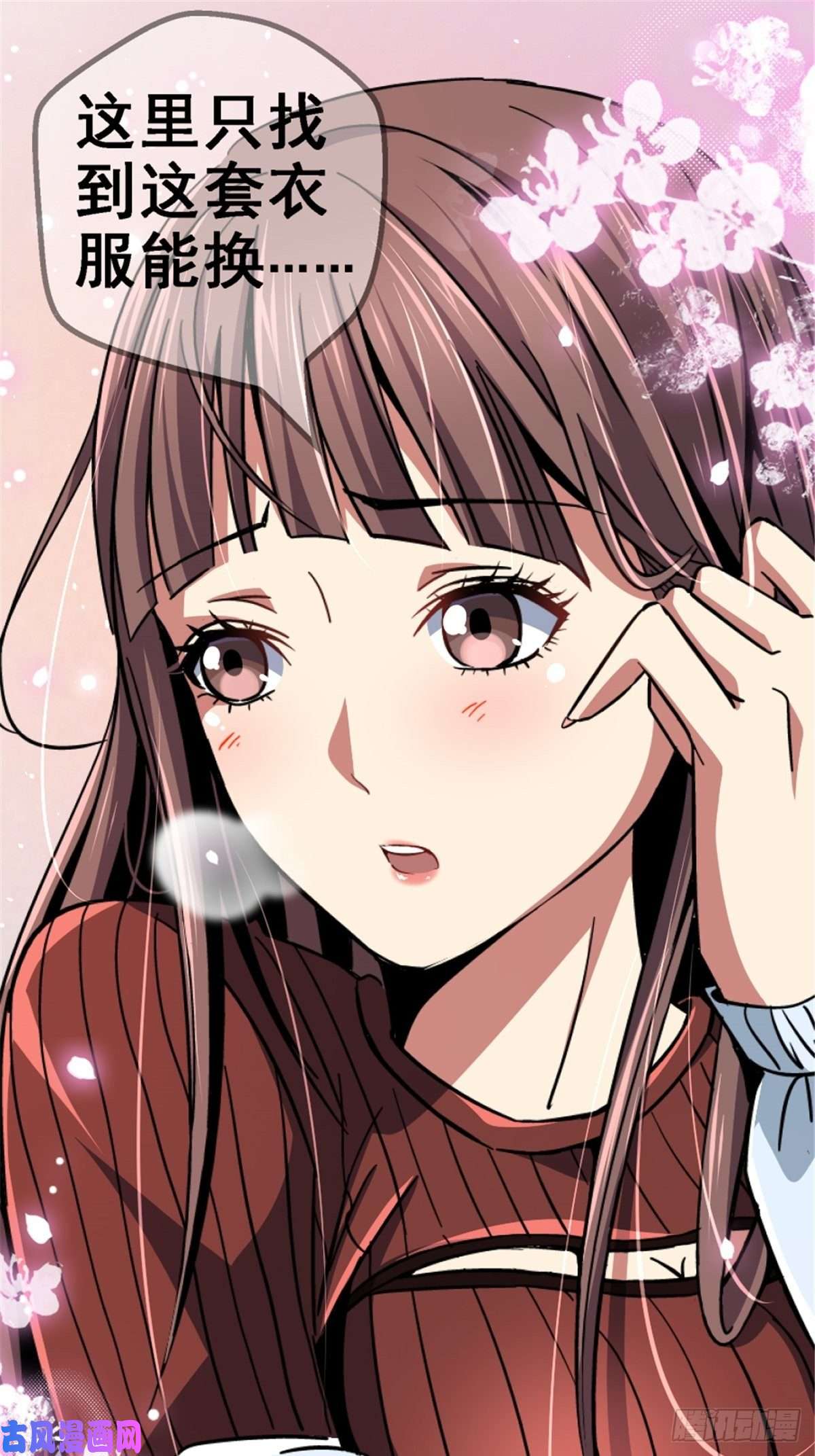 北方列车X4739.勇敢的心