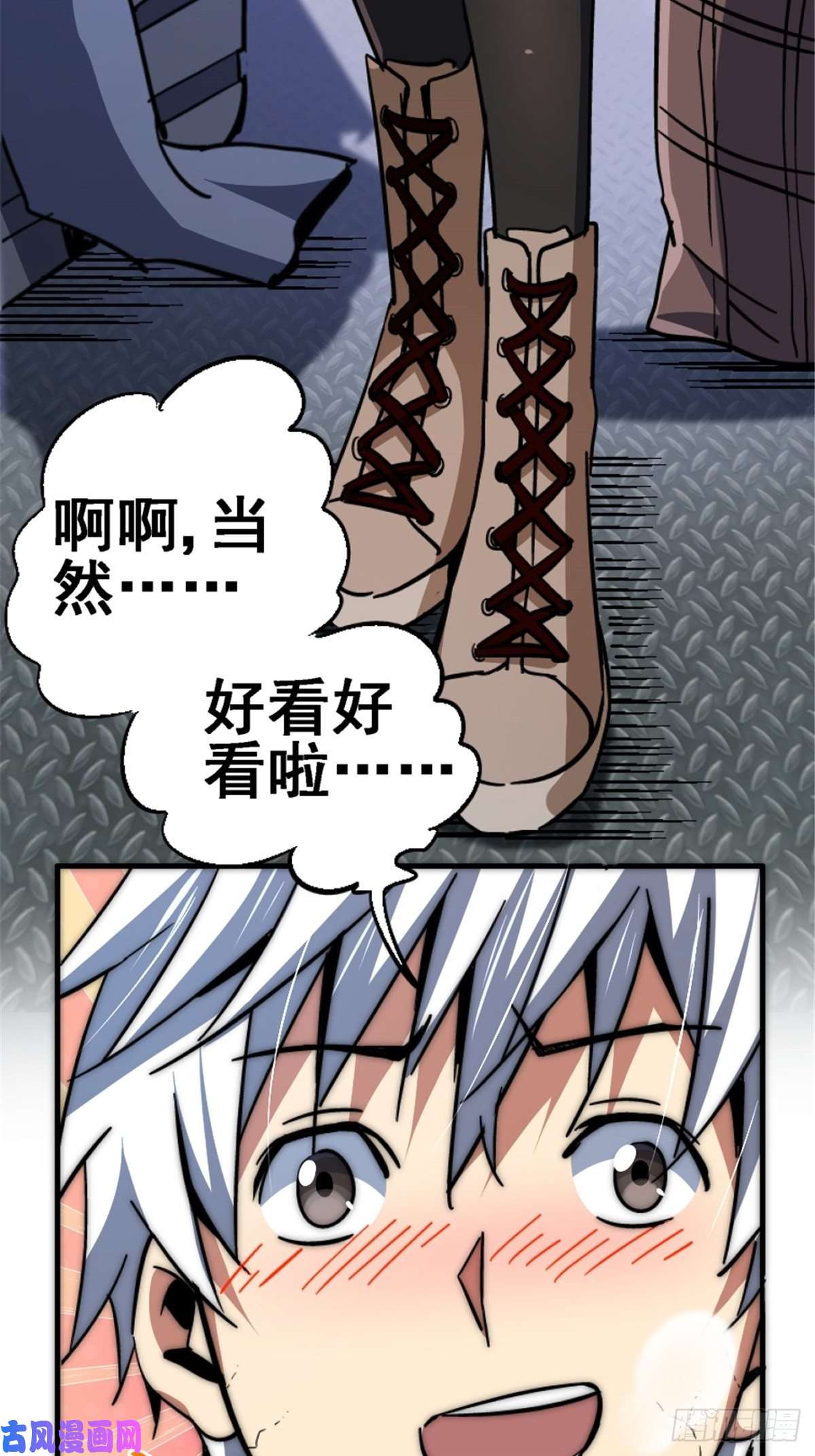 北方列车X4739.勇敢的心