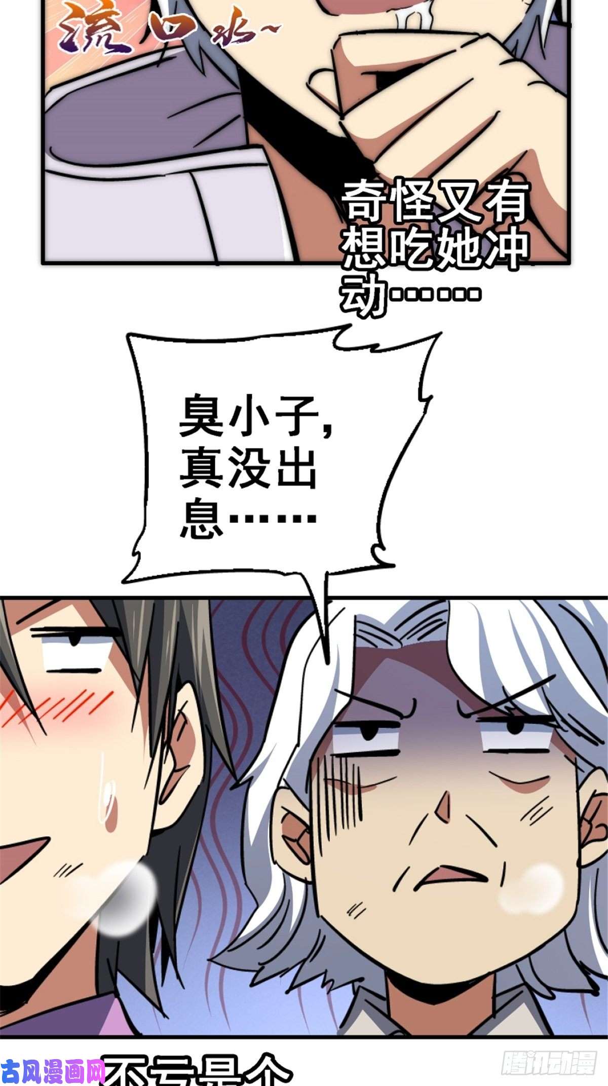 北方列车X4739.勇敢的心