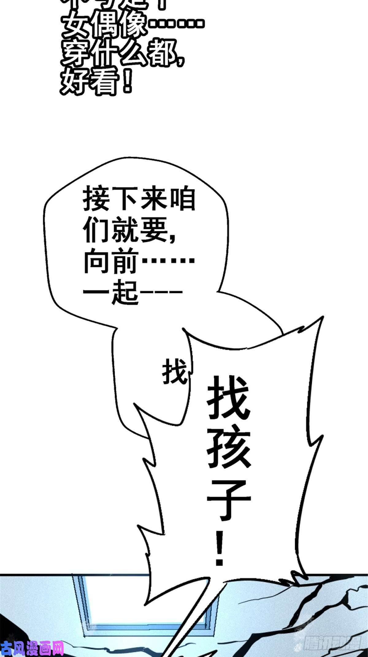 北方列车X4739.勇敢的心
