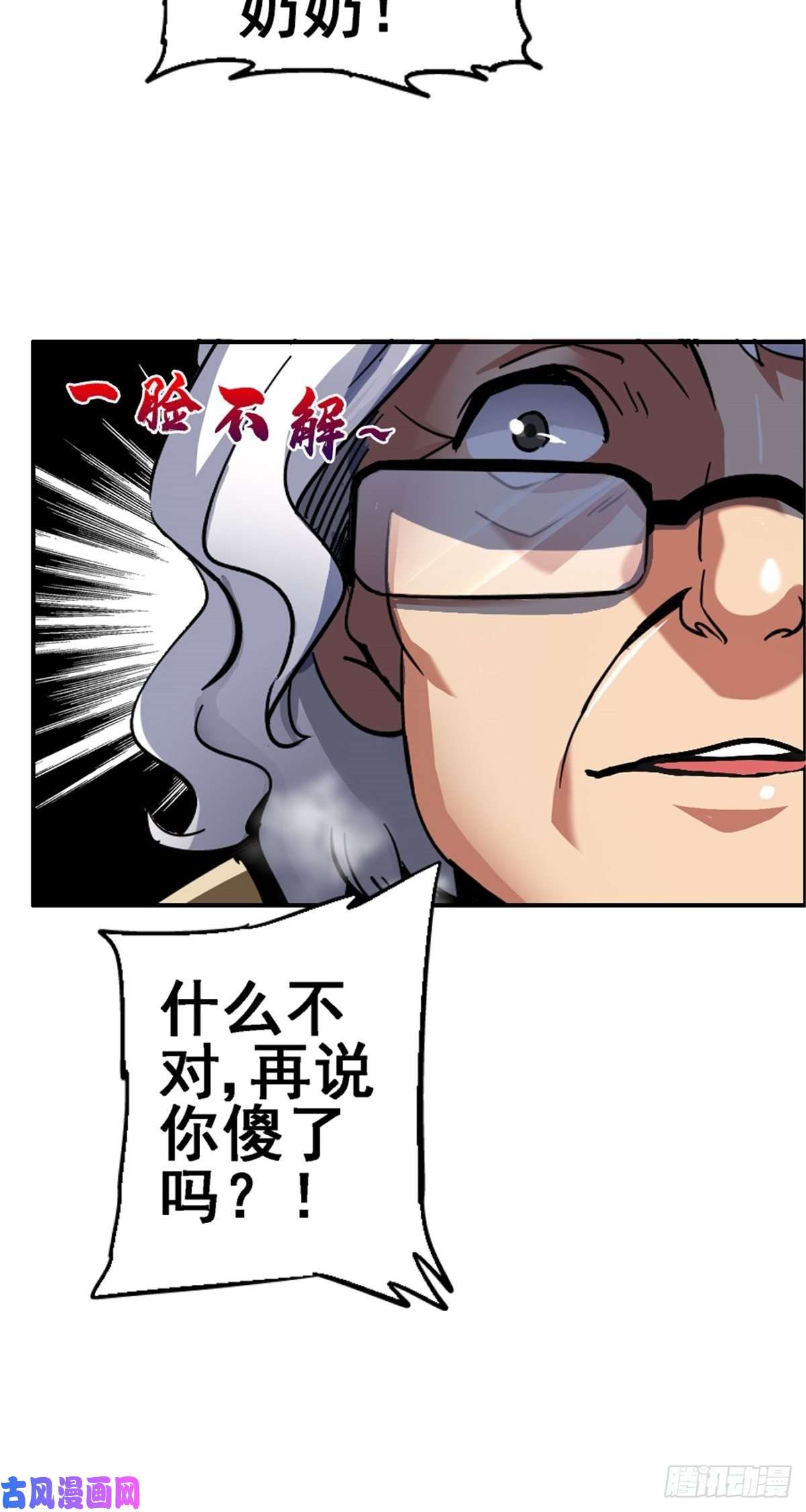 北方列车X4739.勇敢的心