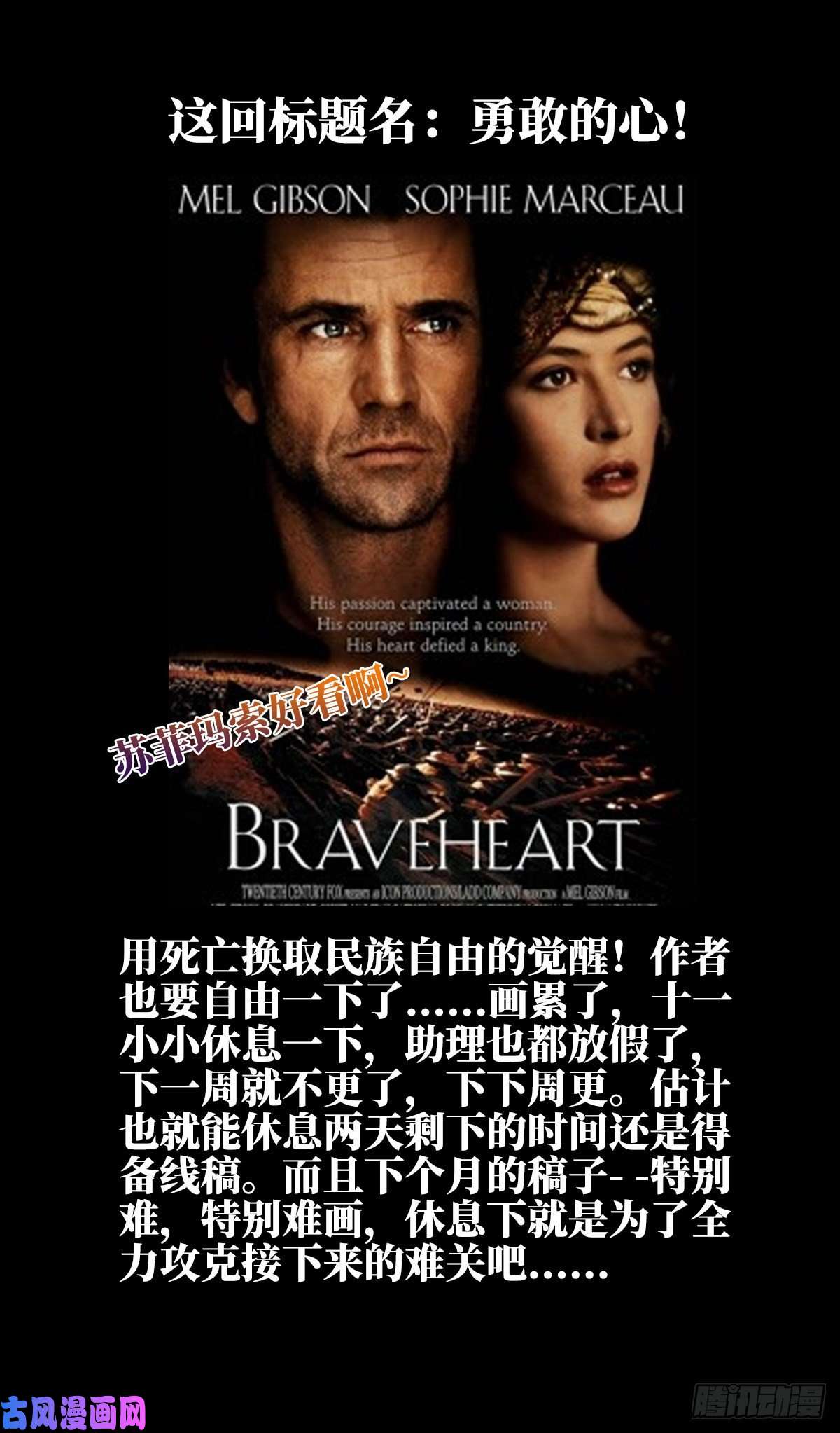 北方列车X4739.勇敢的心