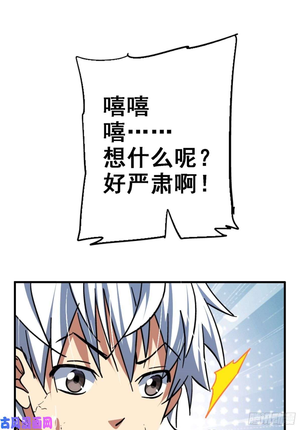 北方列车X4739.勇敢的心