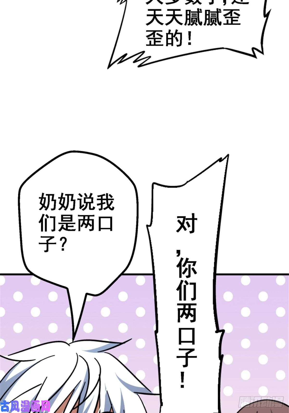 北方列车X4740.千手千足