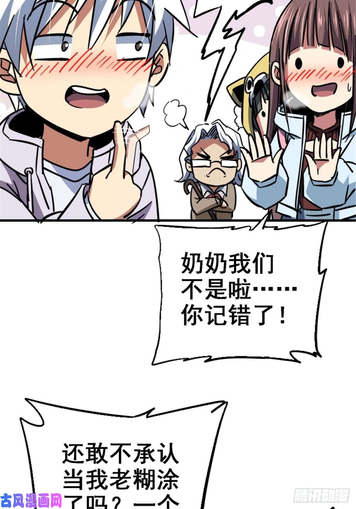 北方列车X4740.千手千足